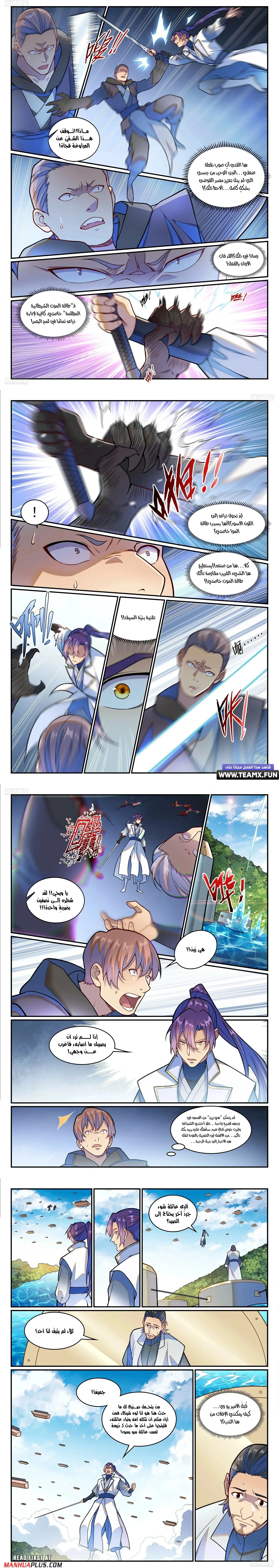 Read Apotheosis AR Manga Online