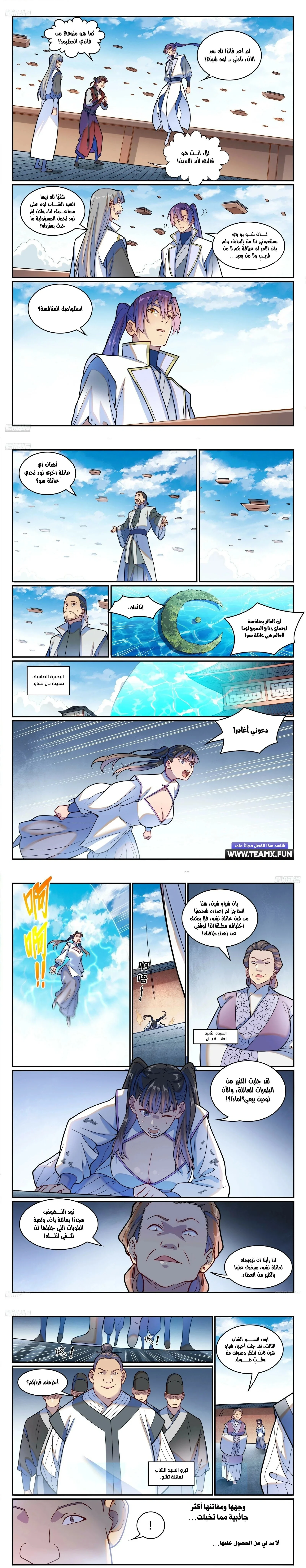 Read Apotheosis AR Manga Online