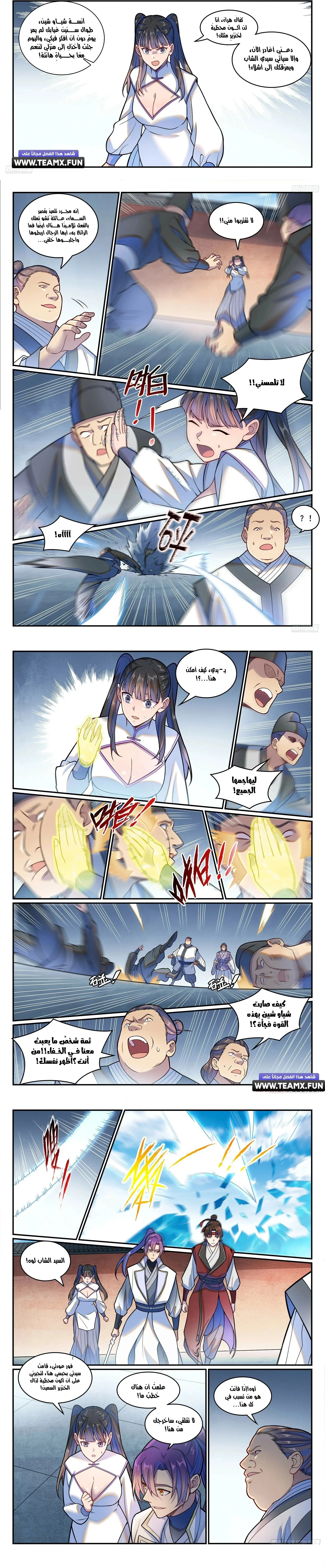 Read Apotheosis AR Manga Online
