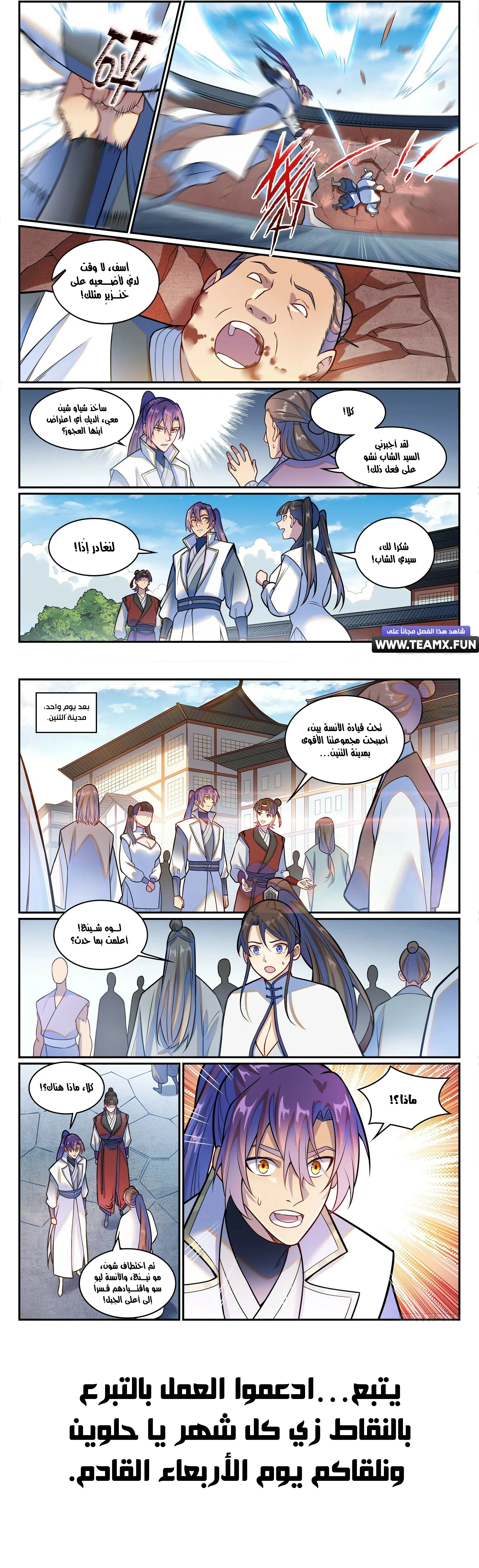 Read Apotheosis AR Manga Online