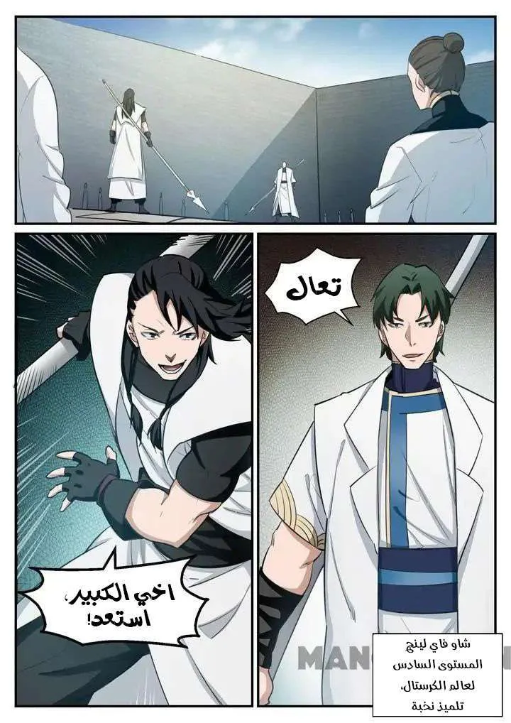 Read Apotheosis AR Manga Online