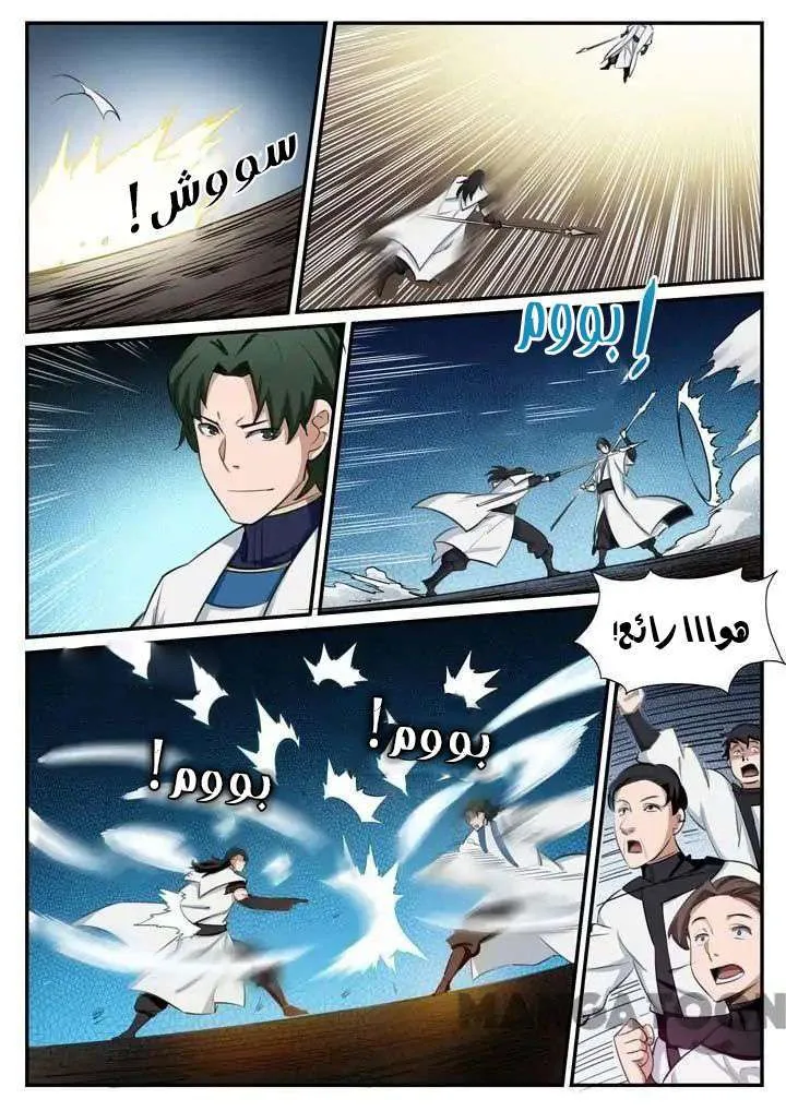 Read Apotheosis AR Manga Online