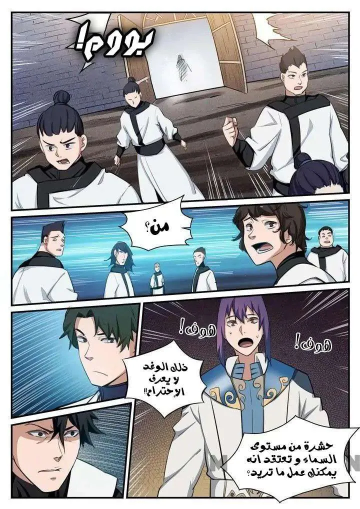 Read Apotheosis AR Manga Online