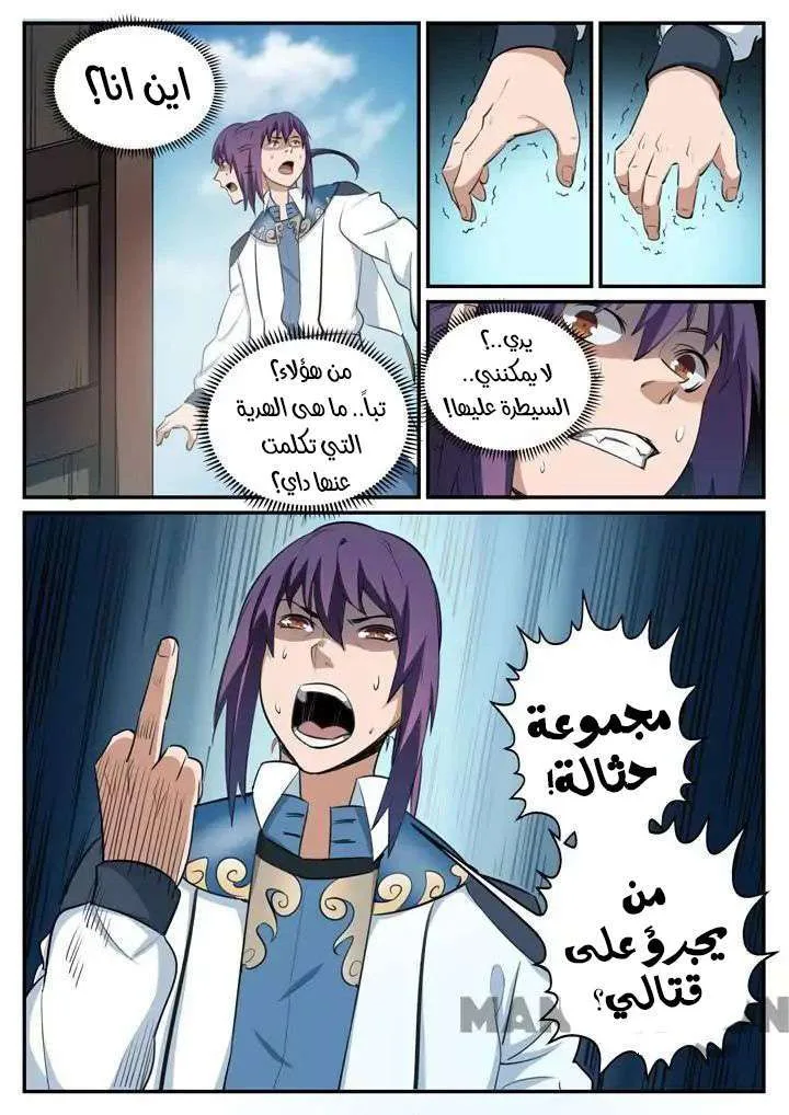 Read Apotheosis AR Manga Online