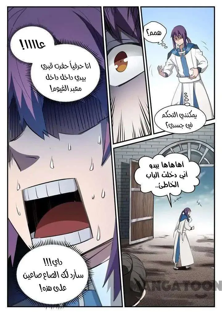 Read Apotheosis AR Manga Online