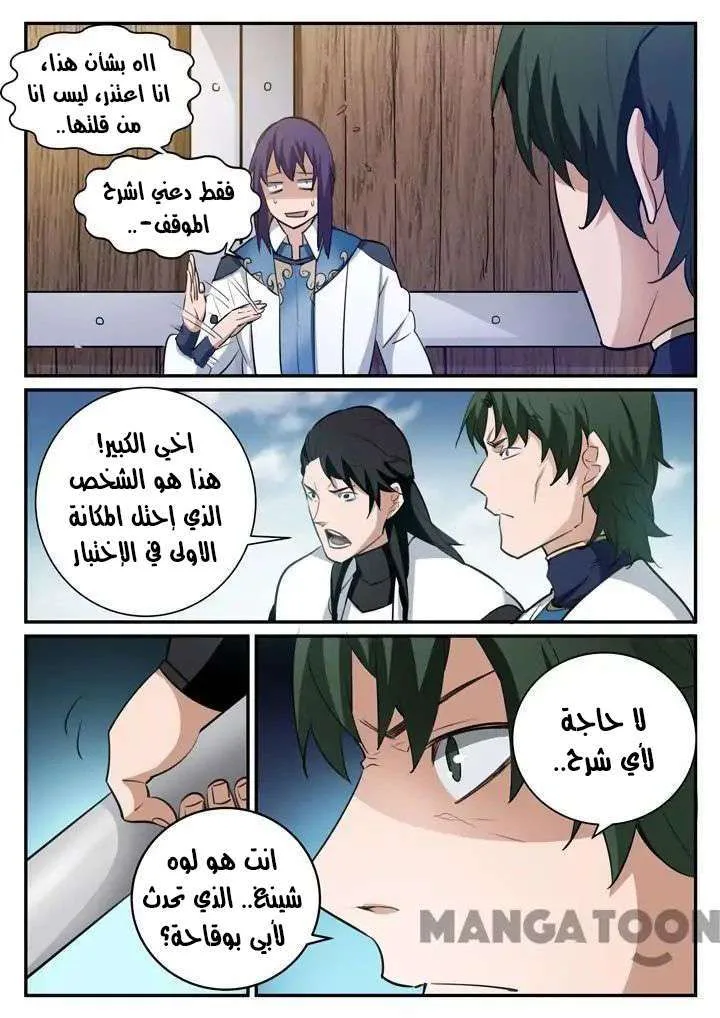 Read Apotheosis AR Manga Online