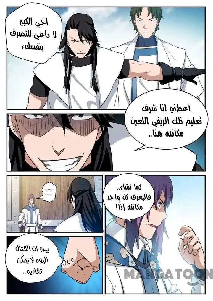 Read Apotheosis AR Manga Online