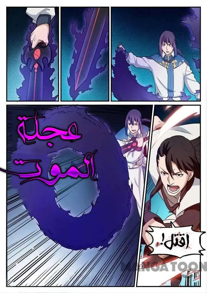 Read Apotheosis AR Manga Online