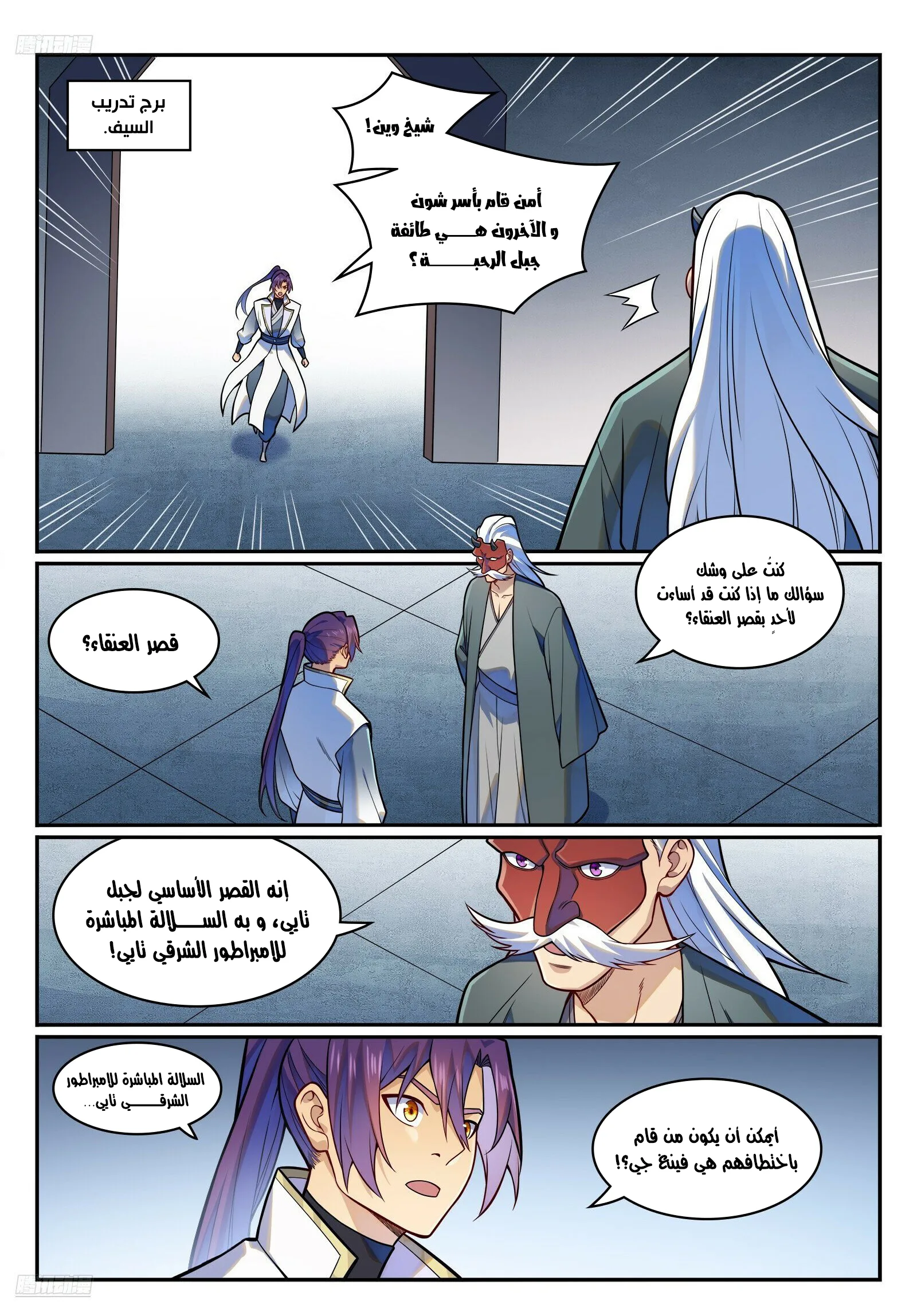 Read Apotheosis AR Manga Online