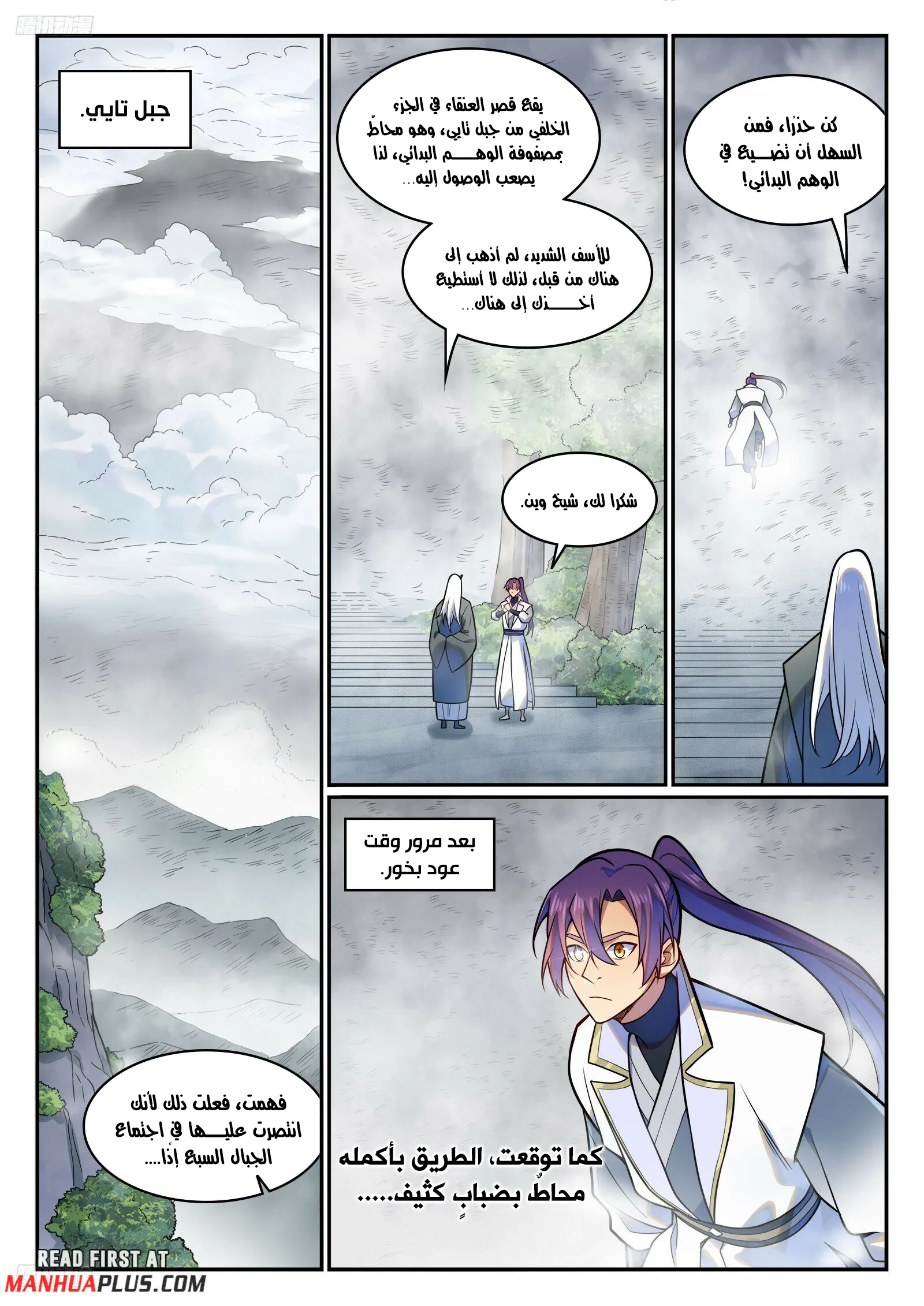 Read Apotheosis AR Manga Online