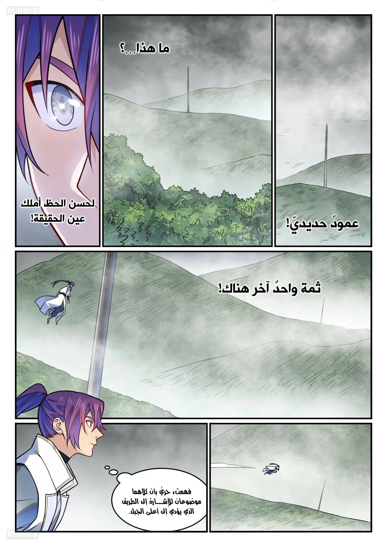 Read Apotheosis AR Manga Online