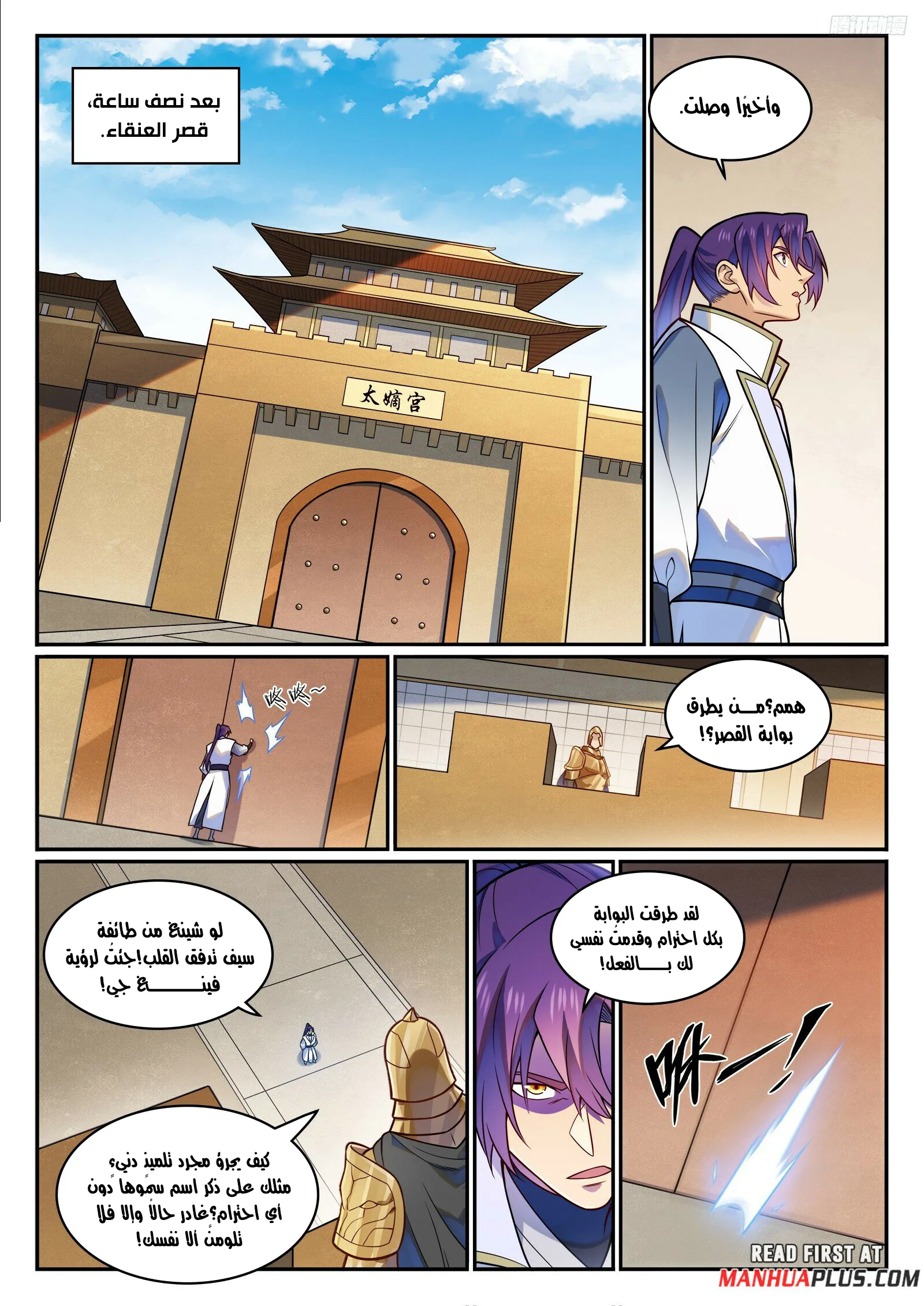 Read Apotheosis AR Manga Online