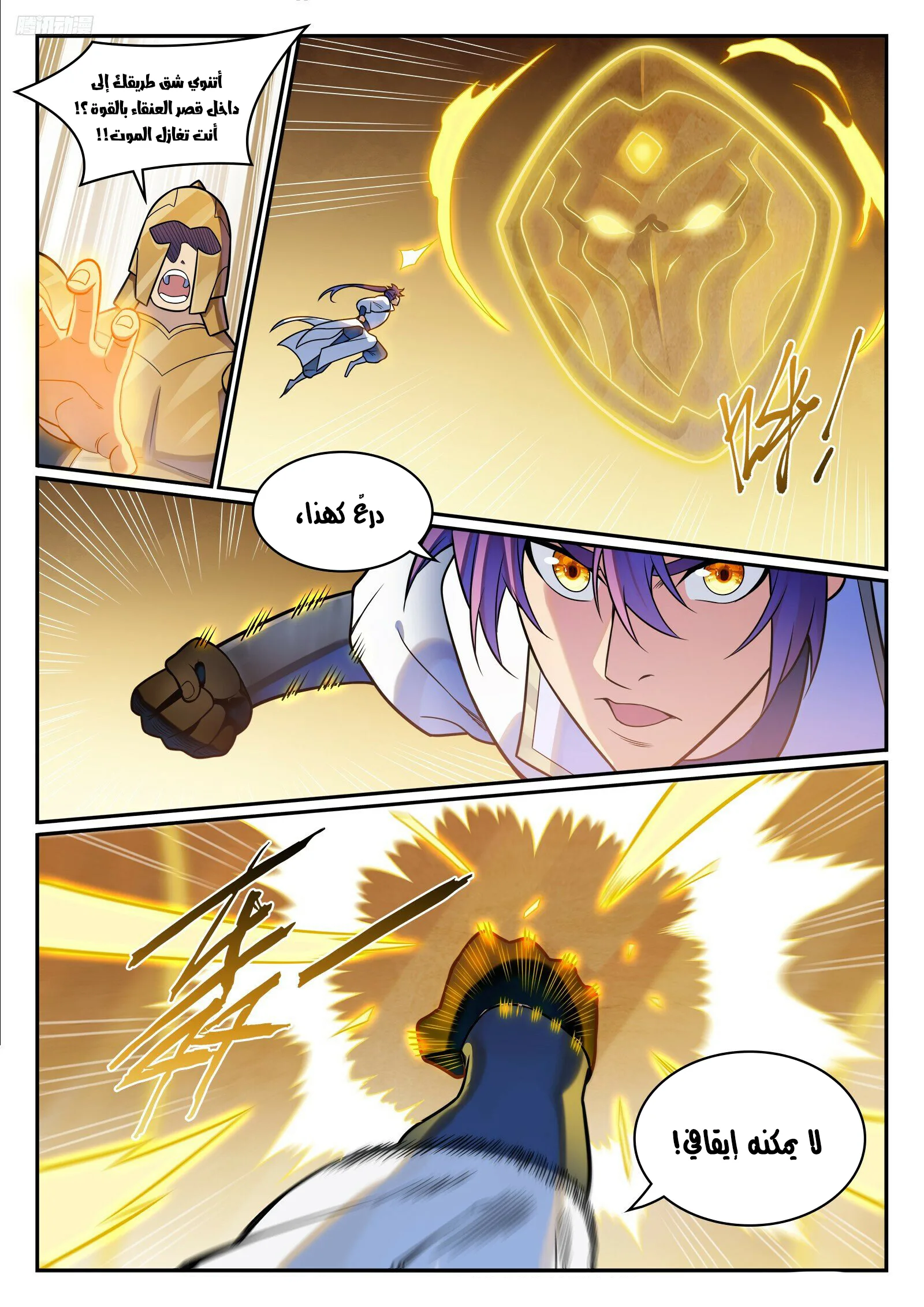 Read Apotheosis AR Manga Online