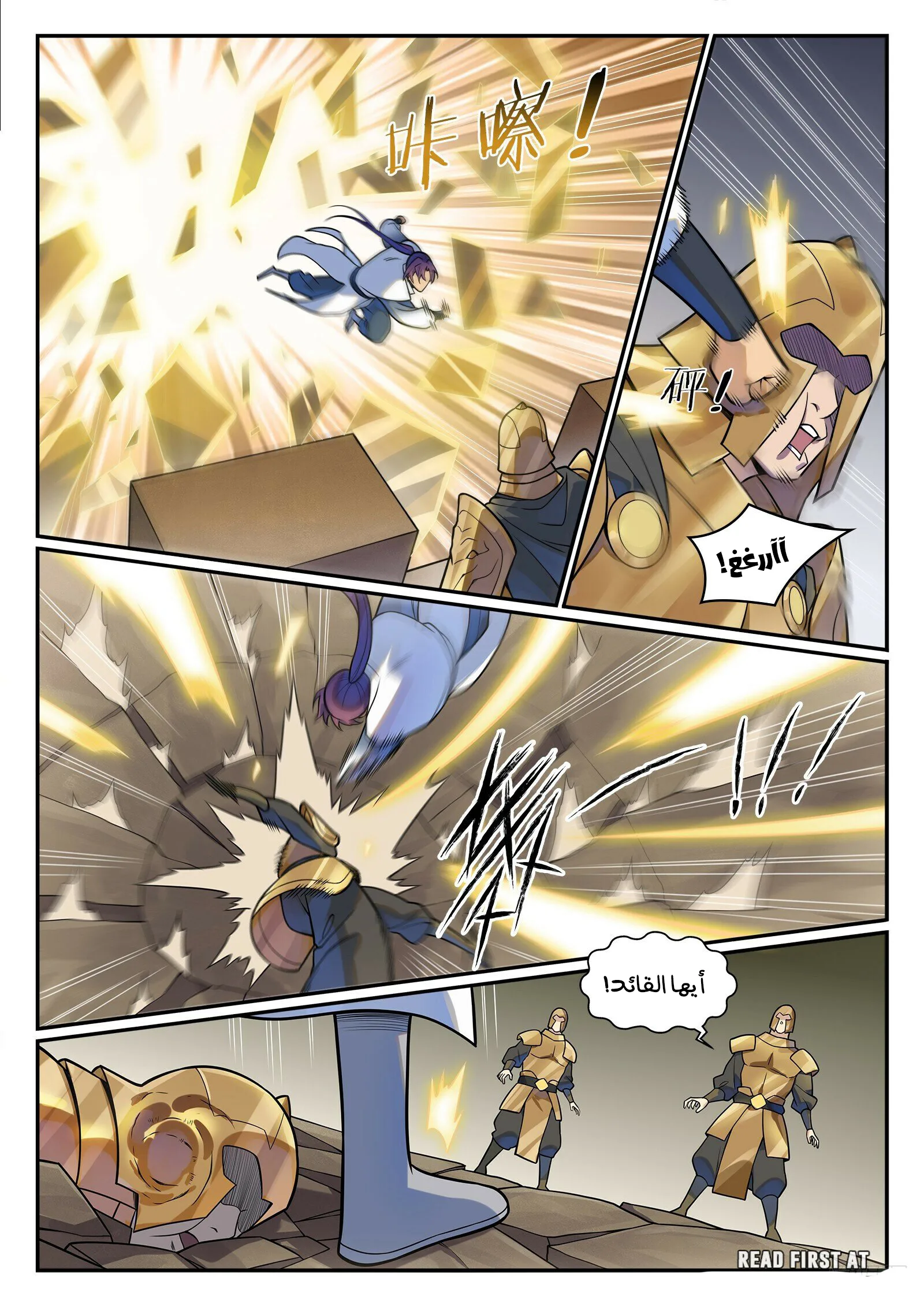 Read Apotheosis AR Manga Online