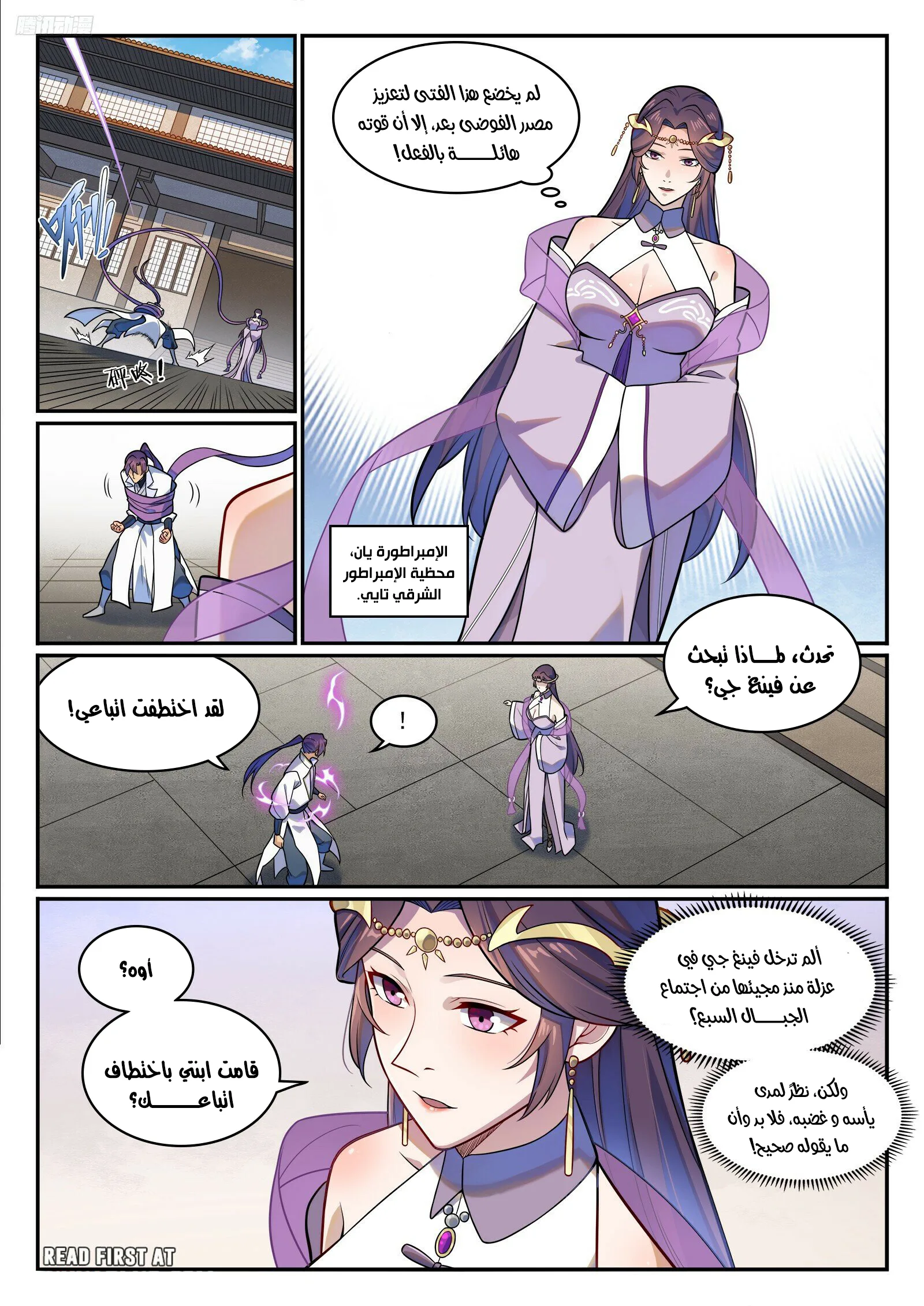 Read Apotheosis AR Manga Online