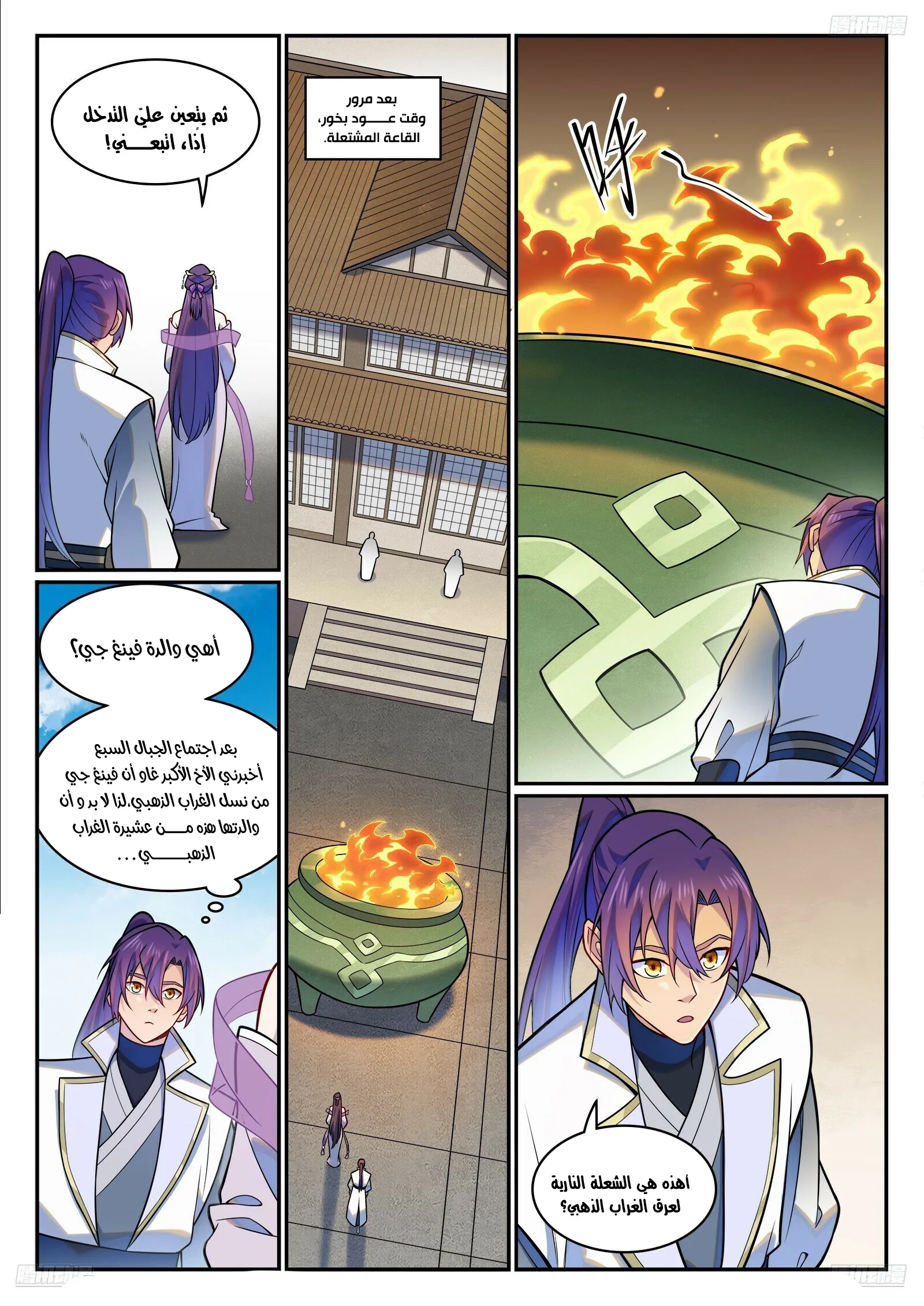 Read Apotheosis AR Manga Online