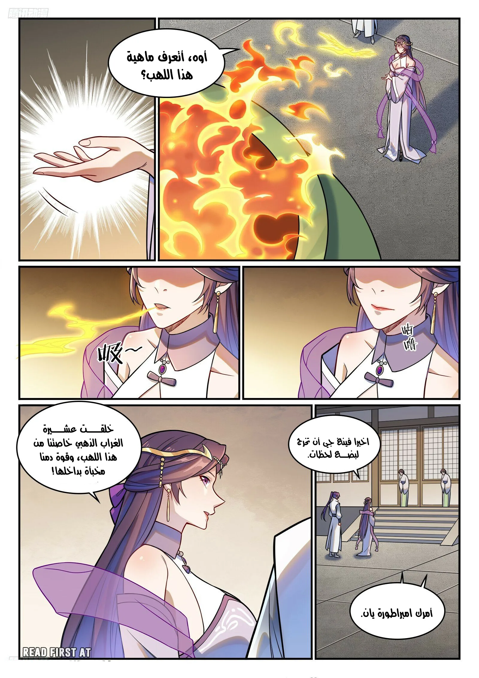 Read Apotheosis AR Manga Online