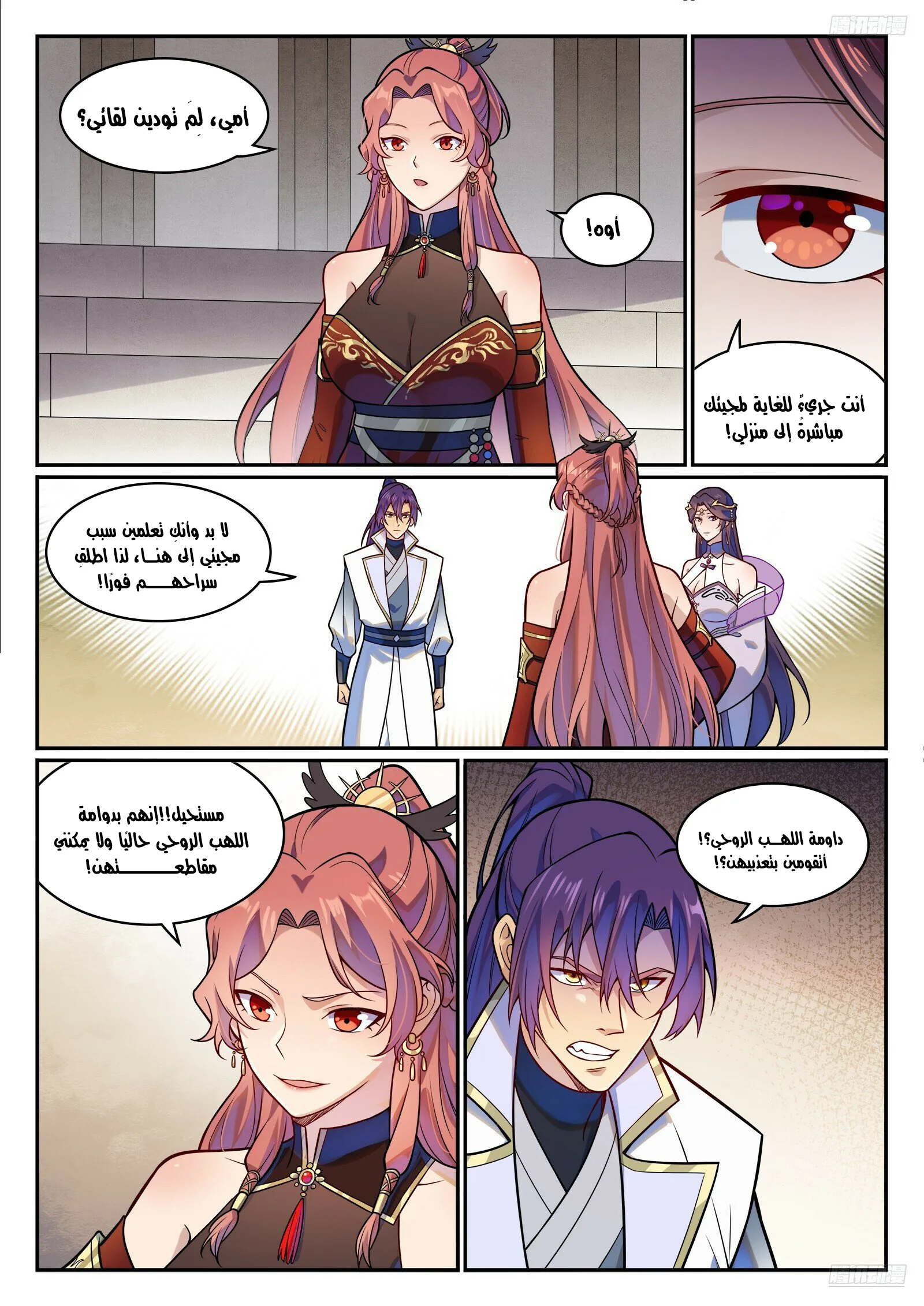 Read Apotheosis AR Manga Online