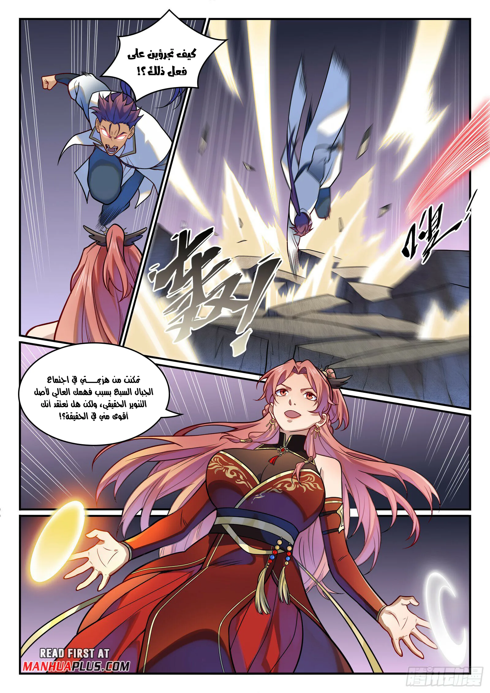 Read Apotheosis AR Manga Online