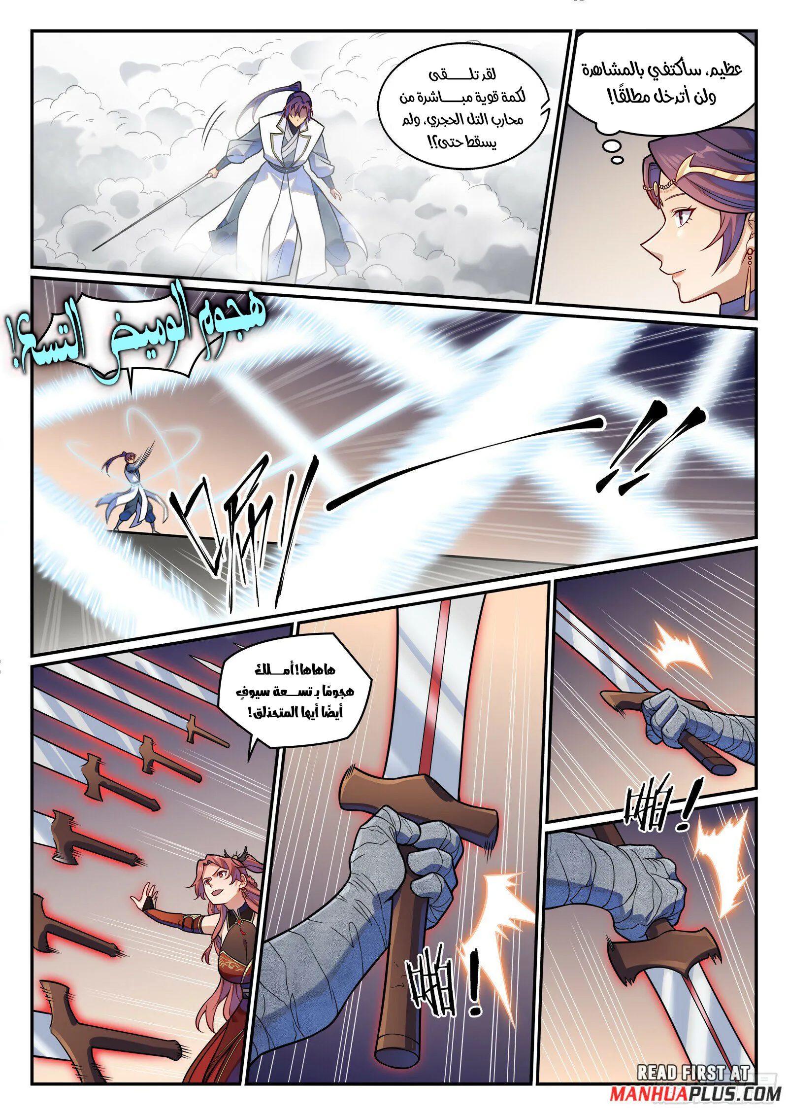 Read Apotheosis AR Manga Online