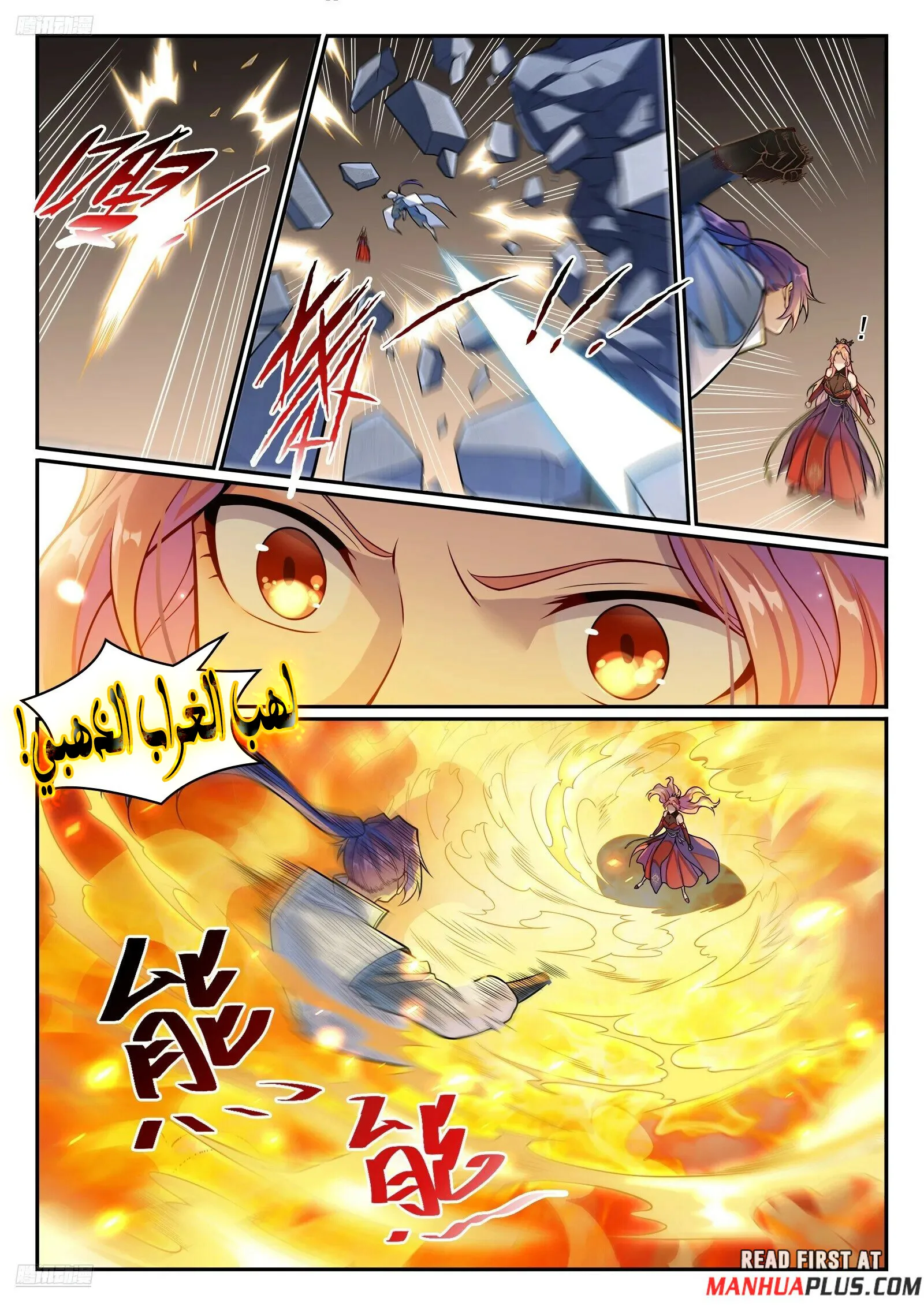 Read Apotheosis AR Manga Online