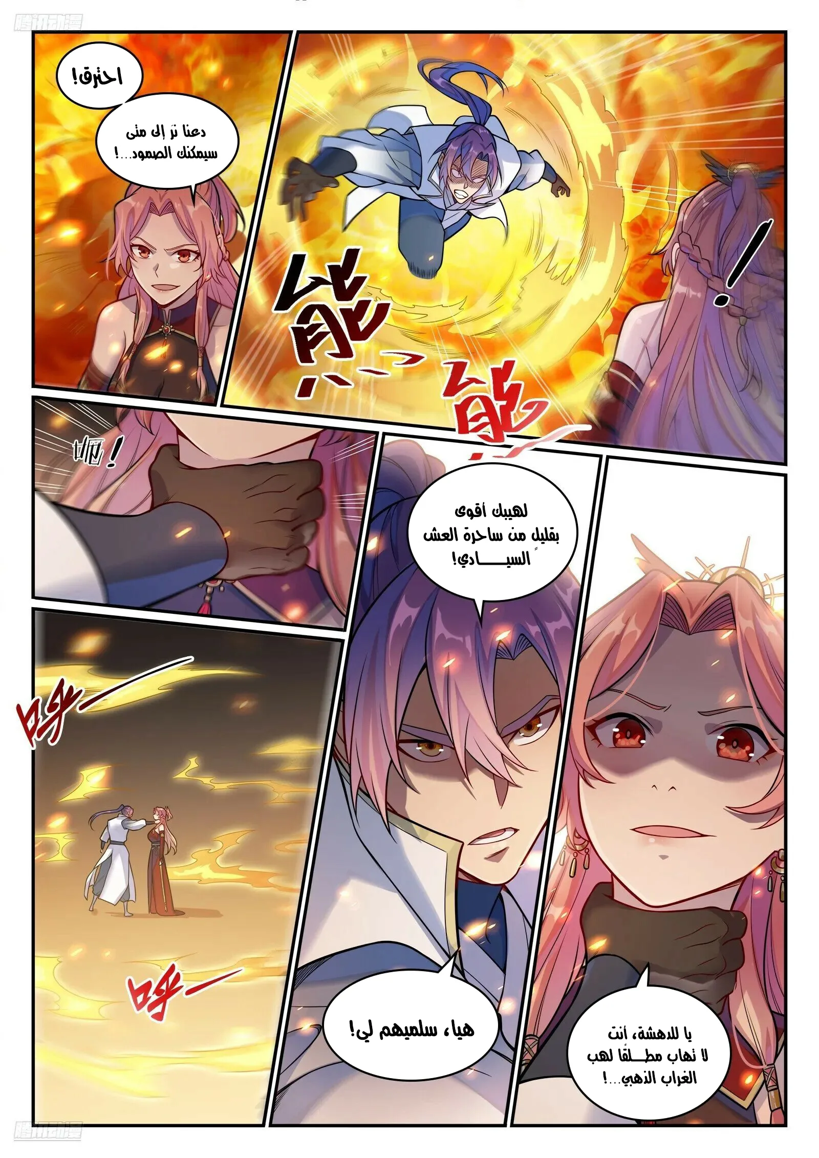 Read Apotheosis AR Manga Online
