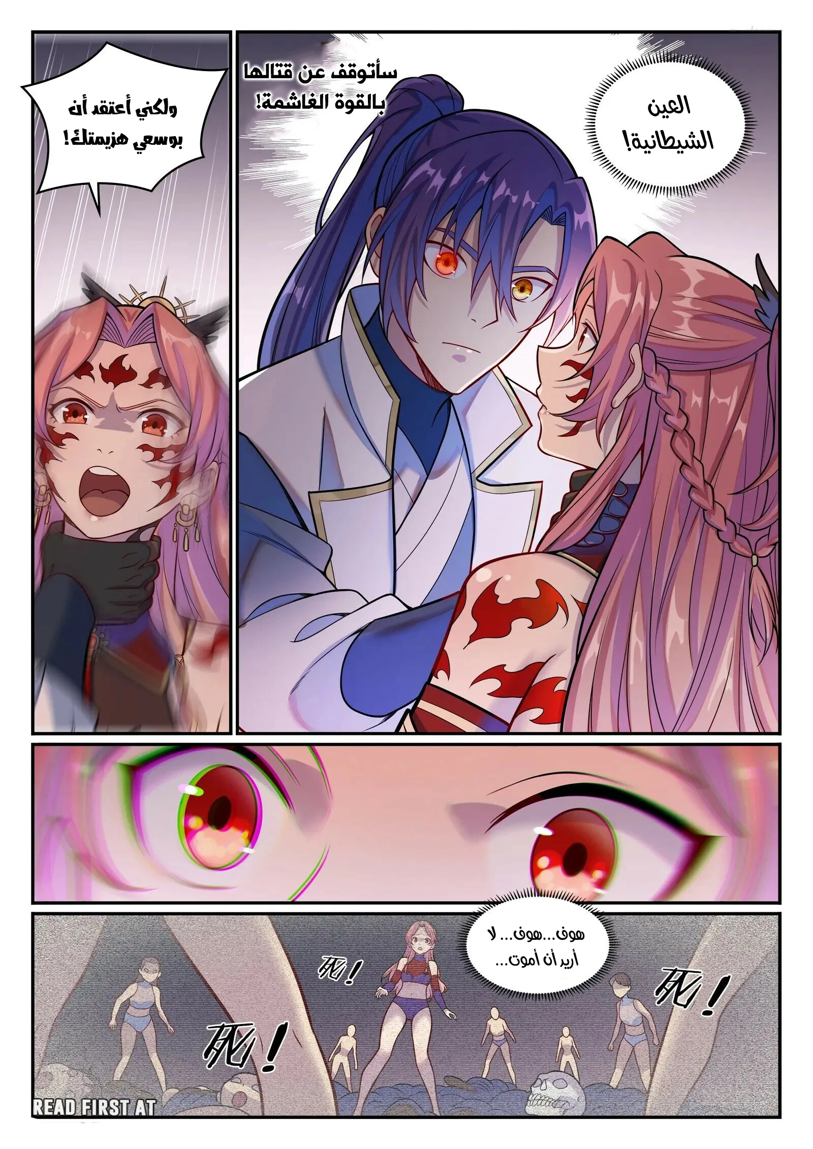 Read Apotheosis AR Manga Online