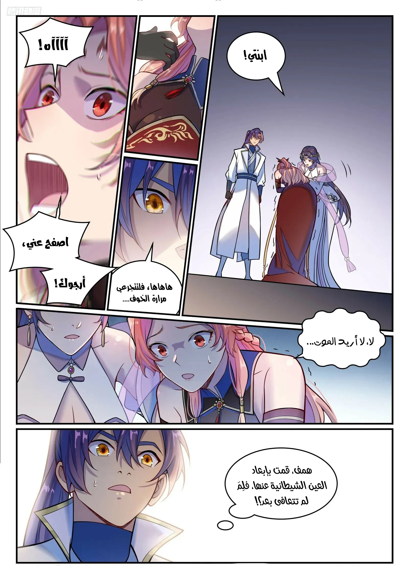 Read Apotheosis AR Manga Online