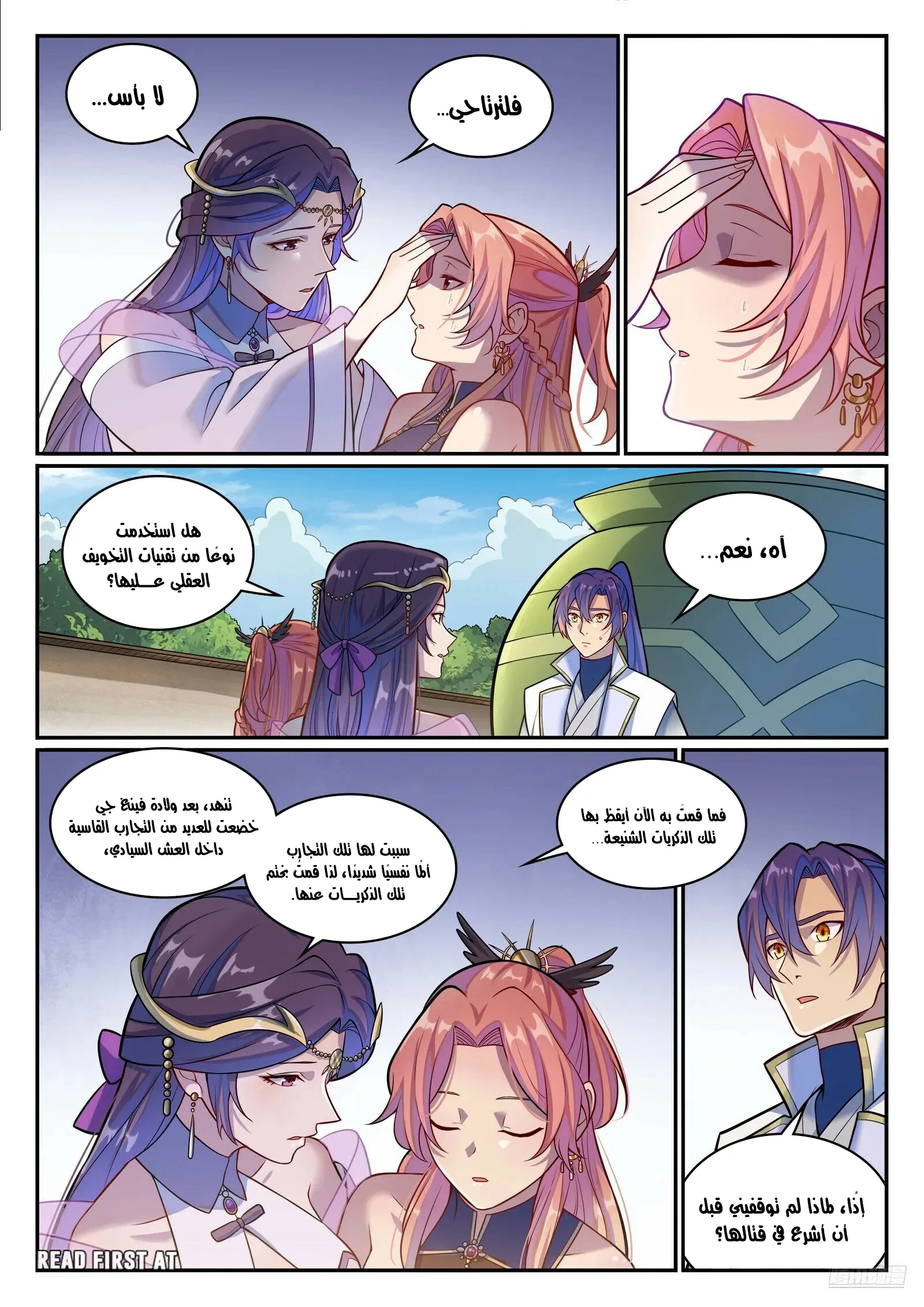 Read Apotheosis AR Manga Online