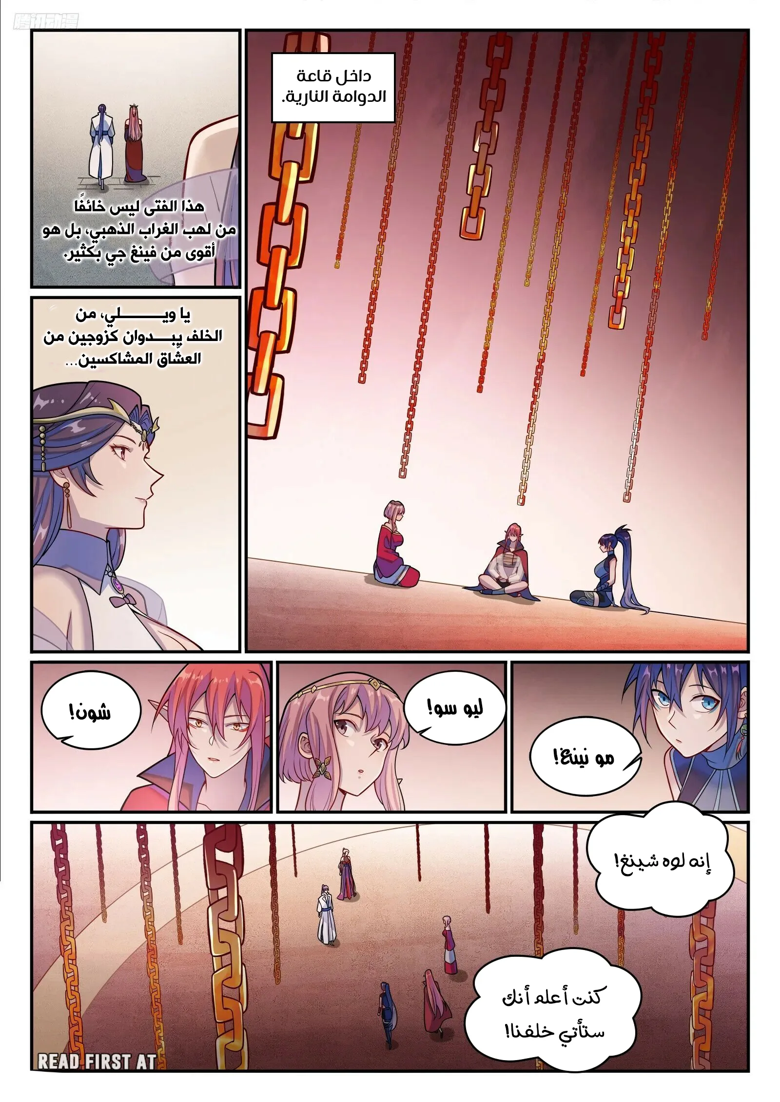 Read Apotheosis AR Manga Online