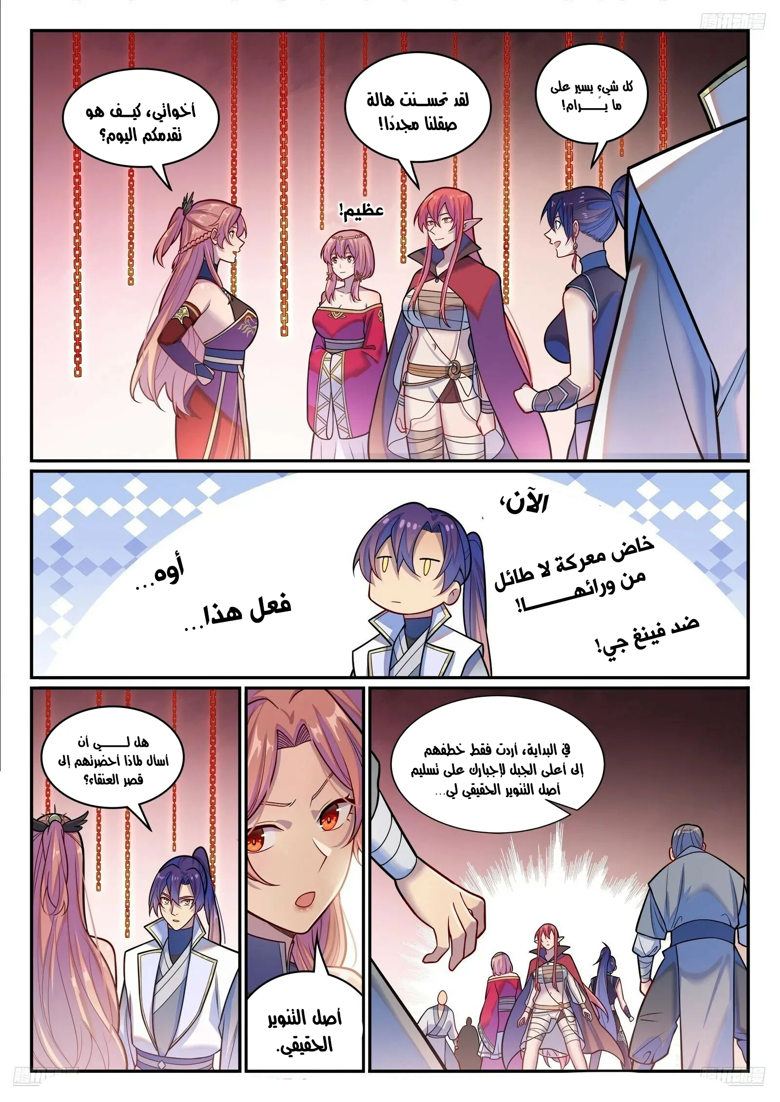 Read Apotheosis AR Manga Online