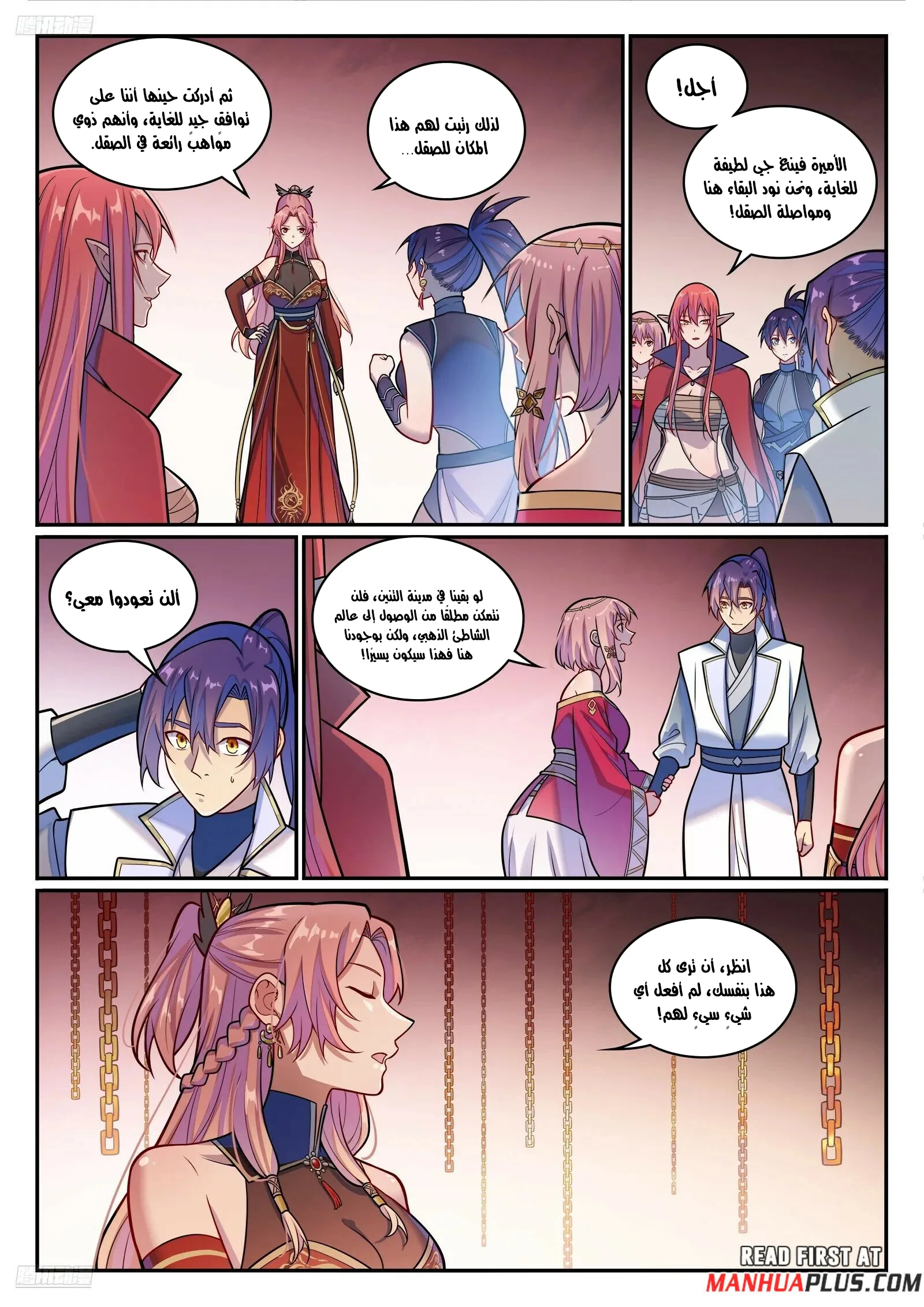 Read Apotheosis AR Manga Online