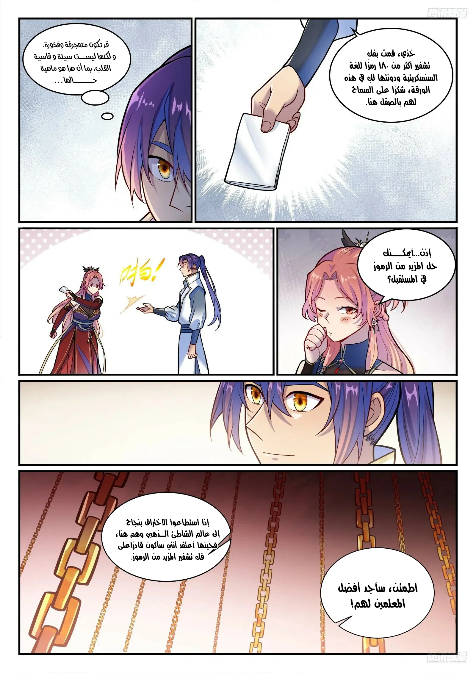 Read Apotheosis AR Manga Online