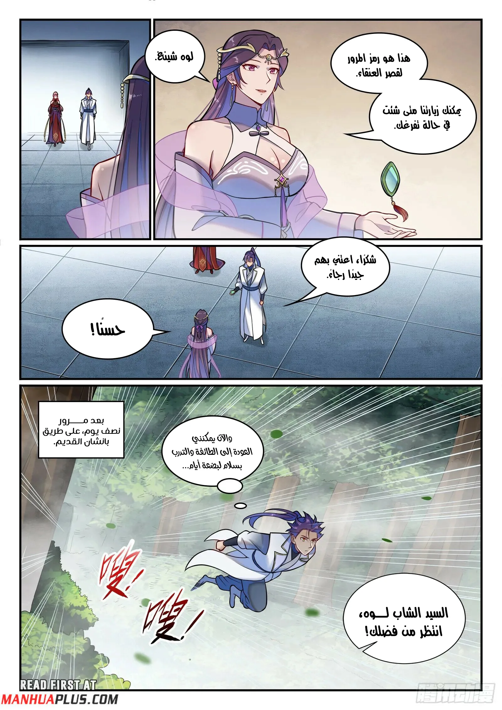 Read Apotheosis AR Manga Online