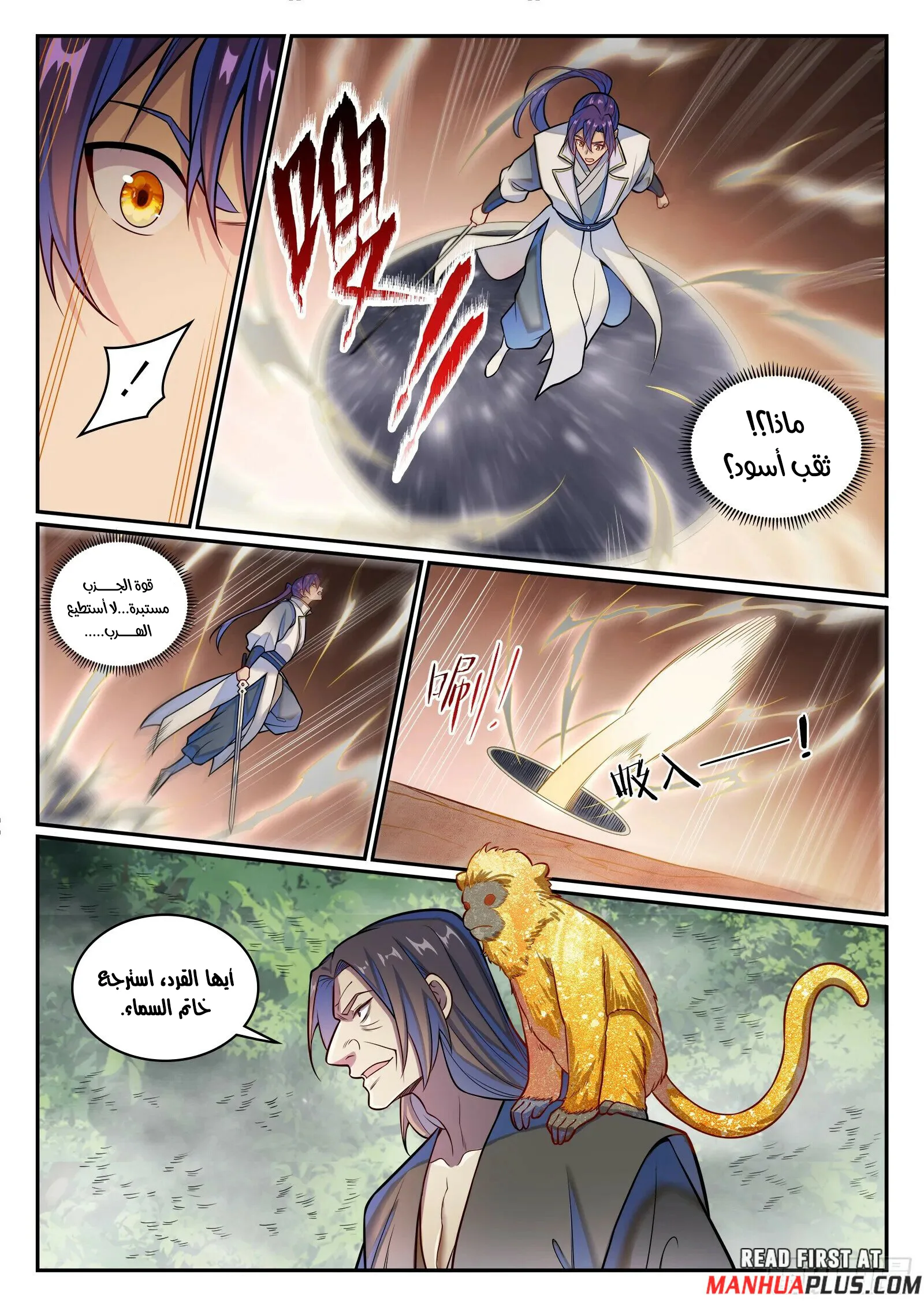 Read Apotheosis AR Manga Online
