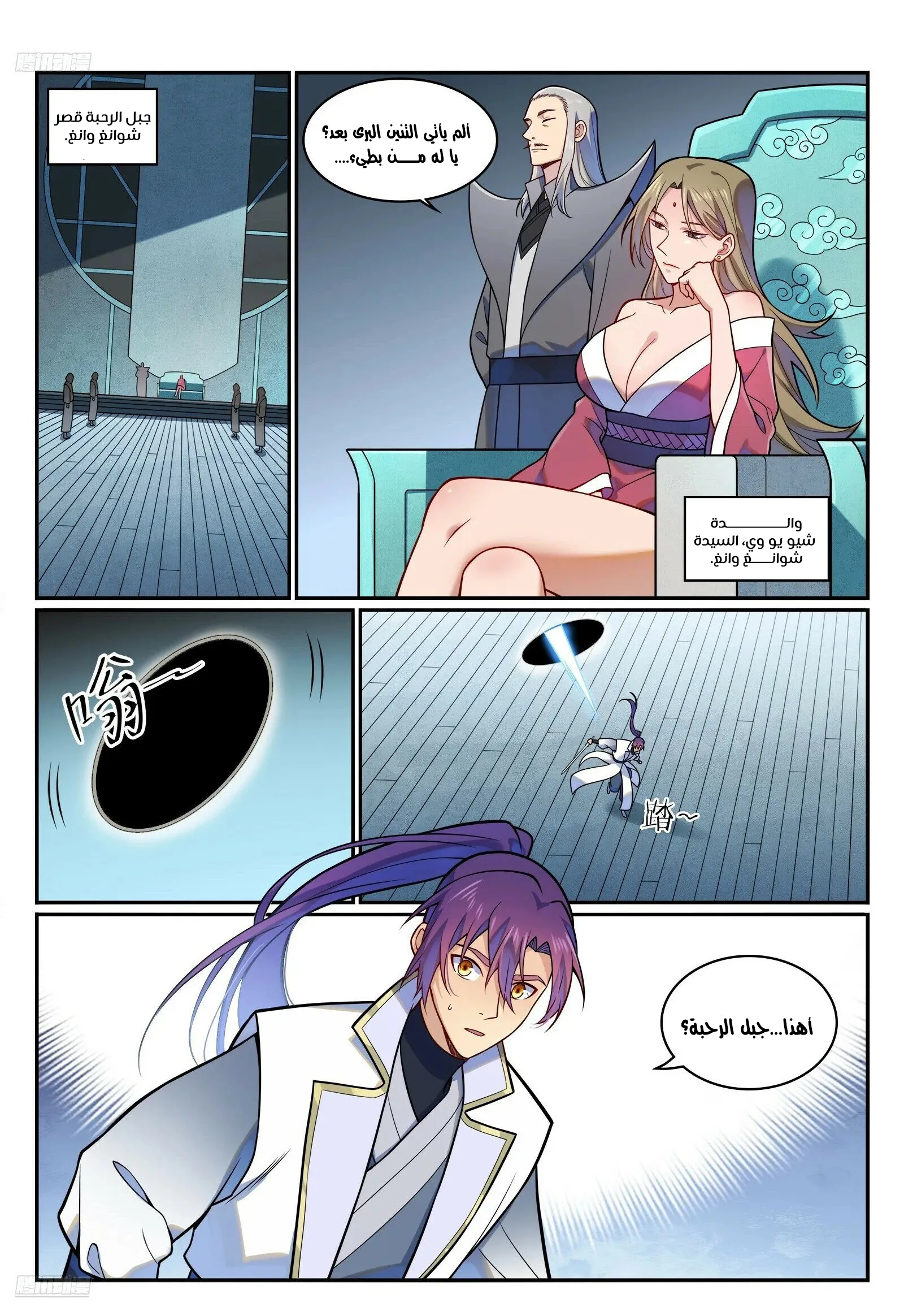 Read Apotheosis AR Manga Online