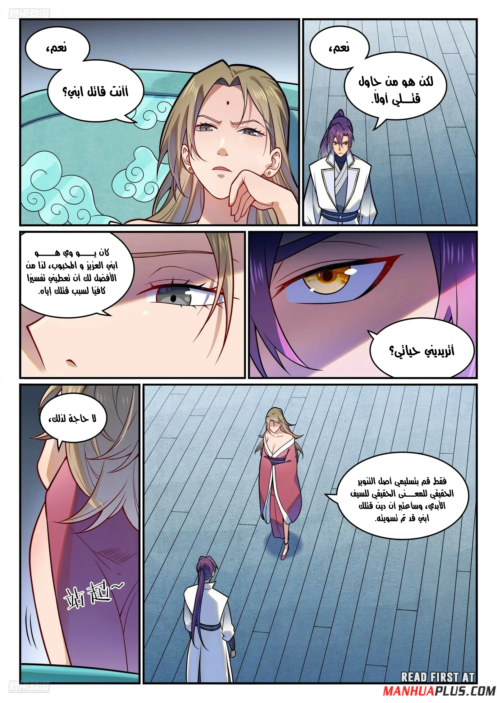 Read Apotheosis AR Manga Online