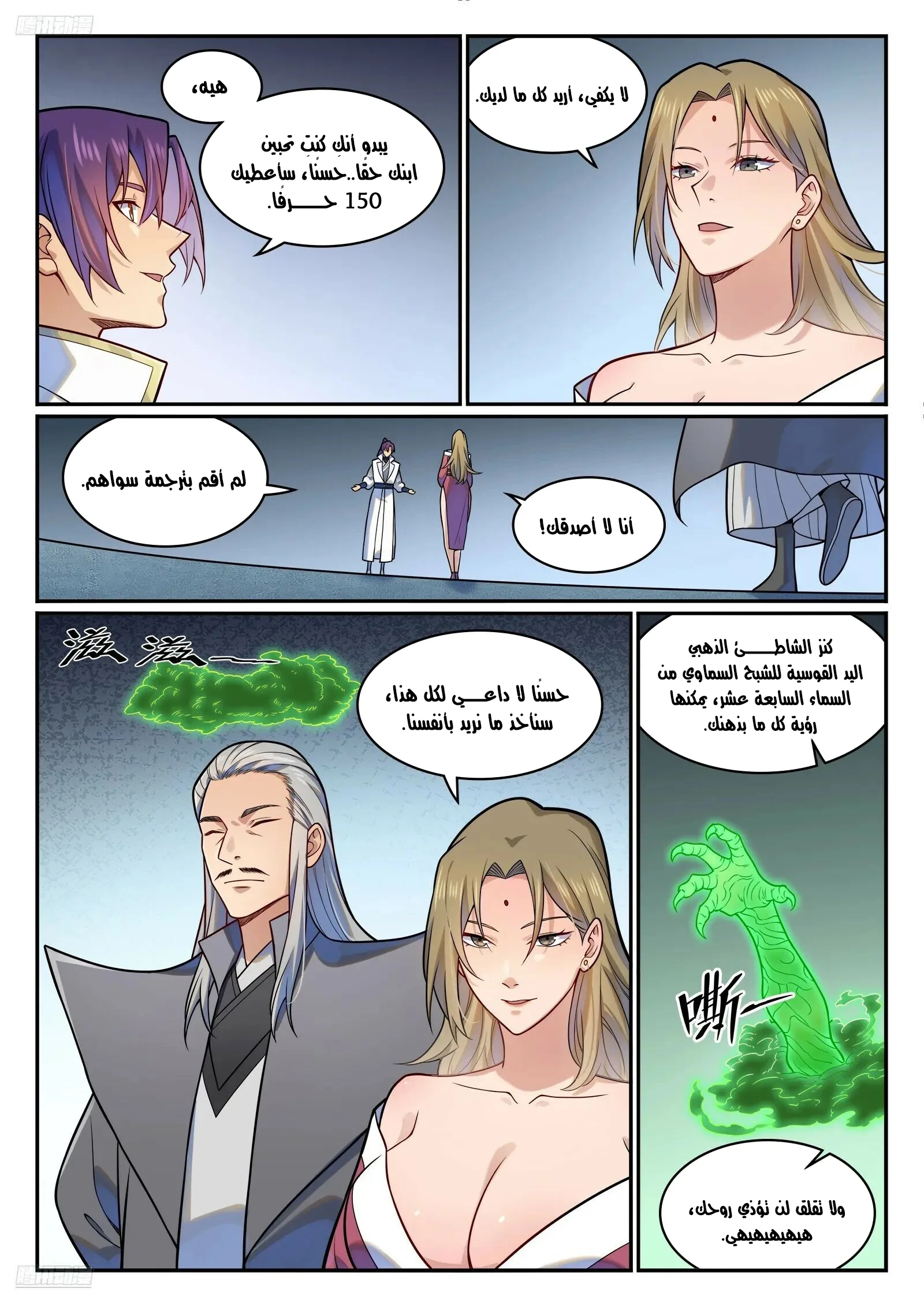 Read Apotheosis AR Manga Online
