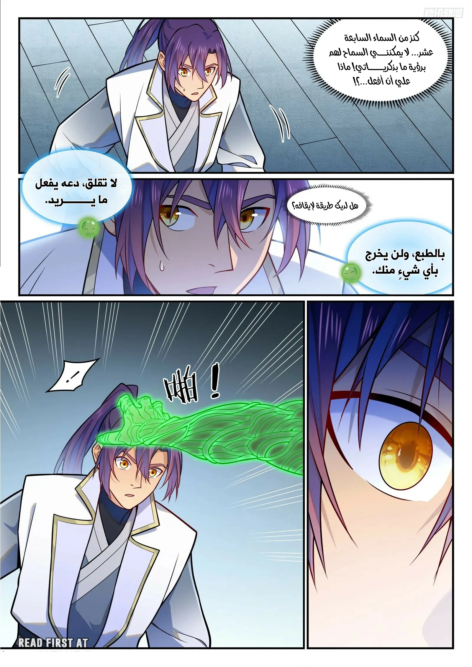 Read Apotheosis AR Manga Online