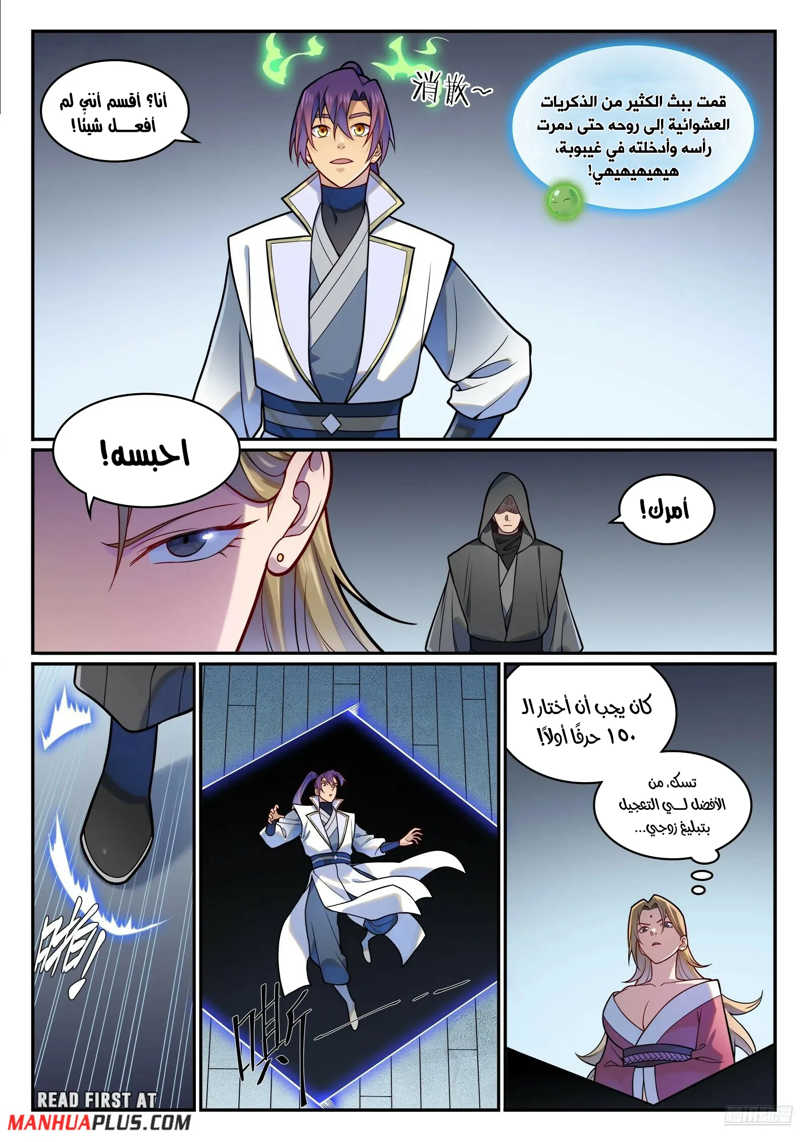 Read Apotheosis AR Manga Online