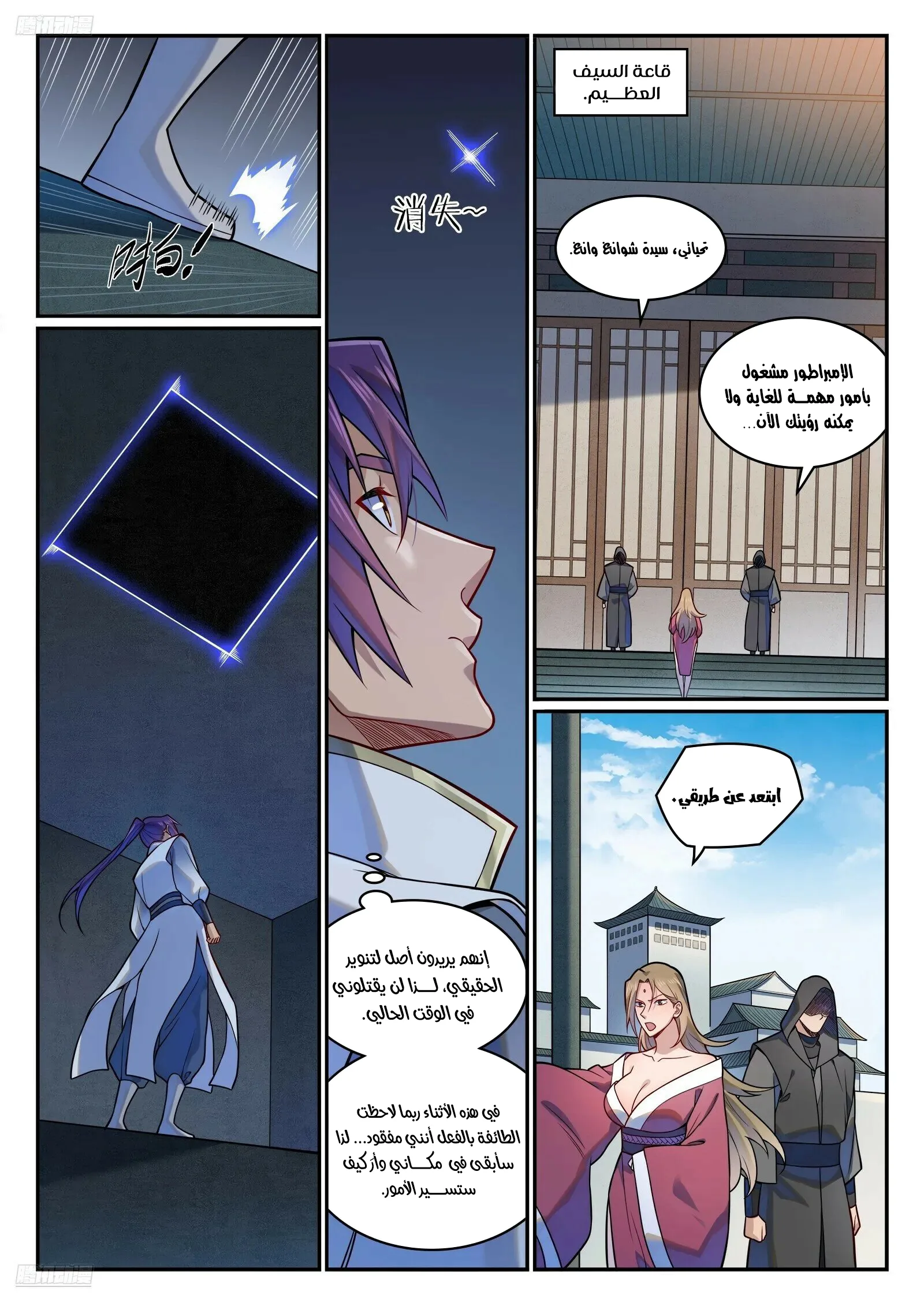 Read Apotheosis AR Manga Online