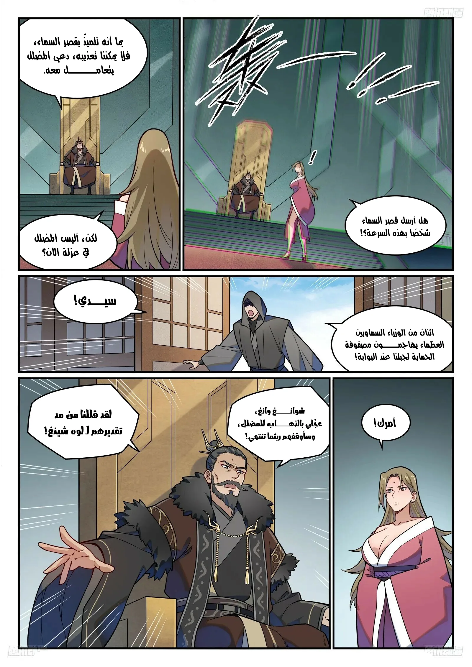 Read Apotheosis AR Manga Online