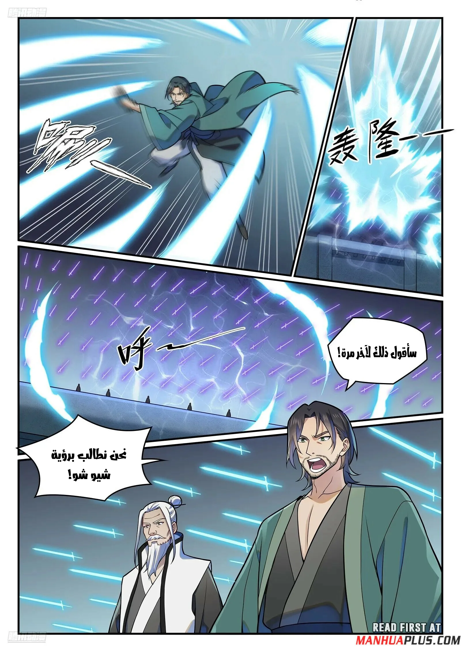 Read Apotheosis AR Manga Online