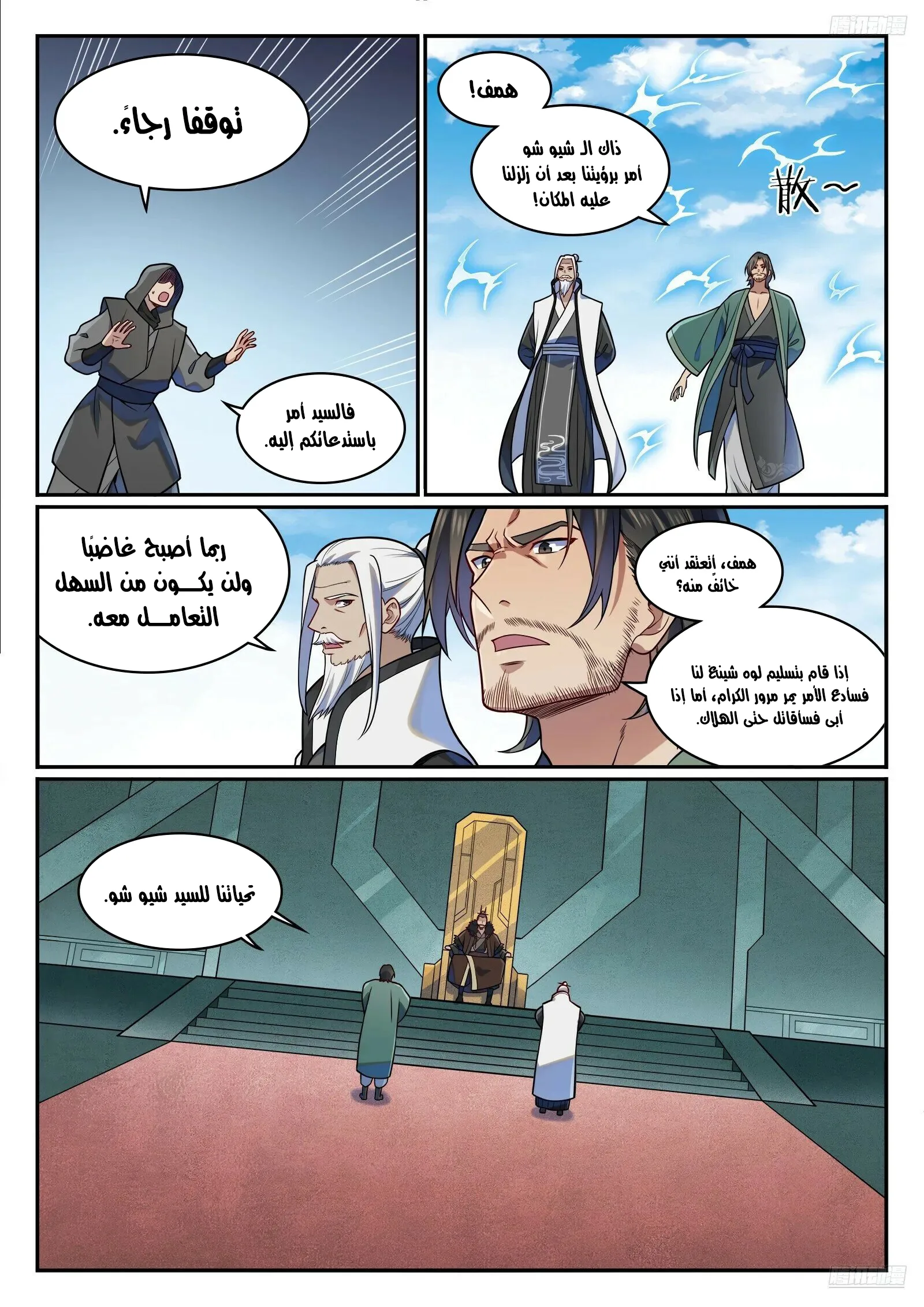 Read Apotheosis AR Manga Online