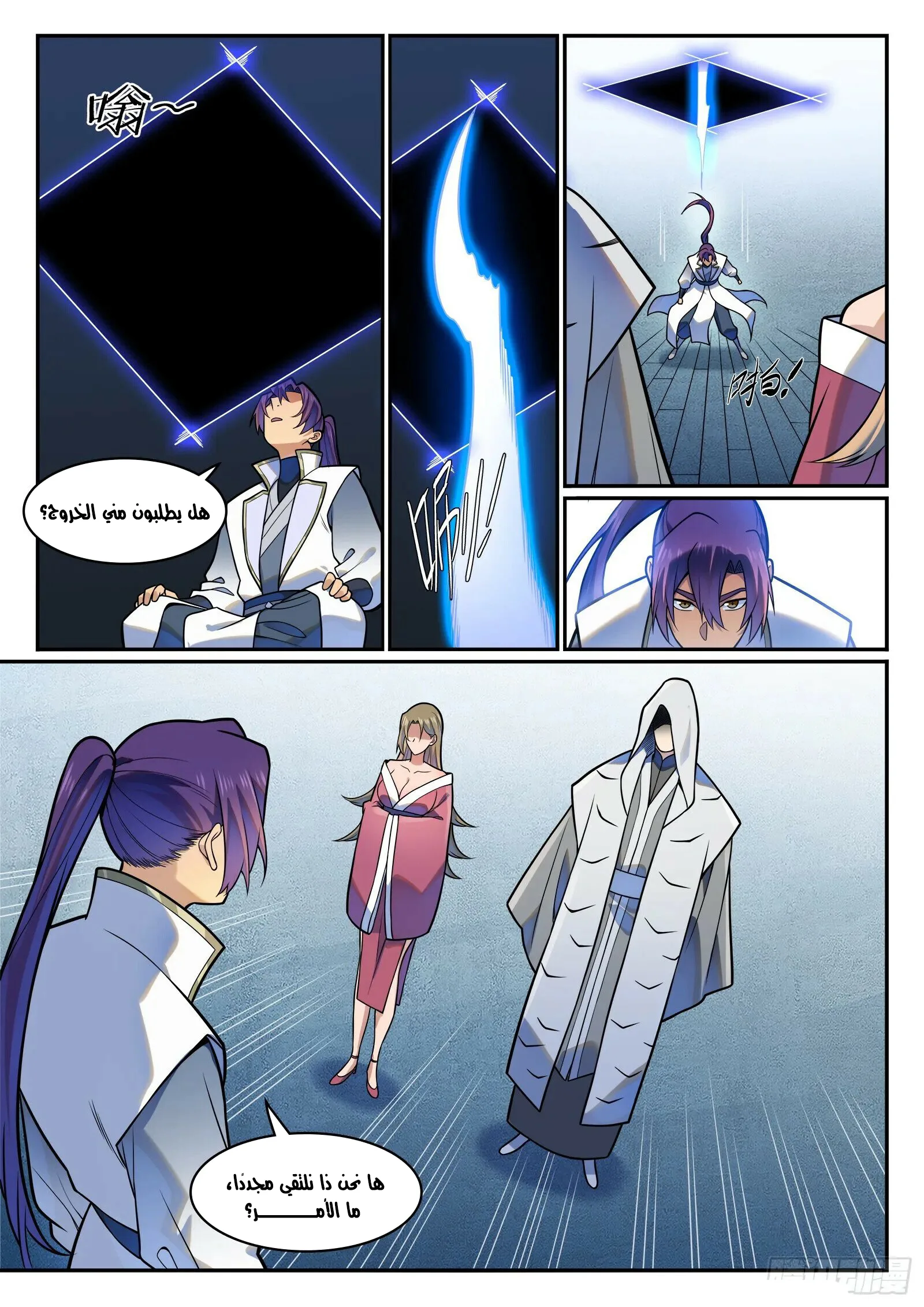 Read Apotheosis AR Manga Online
