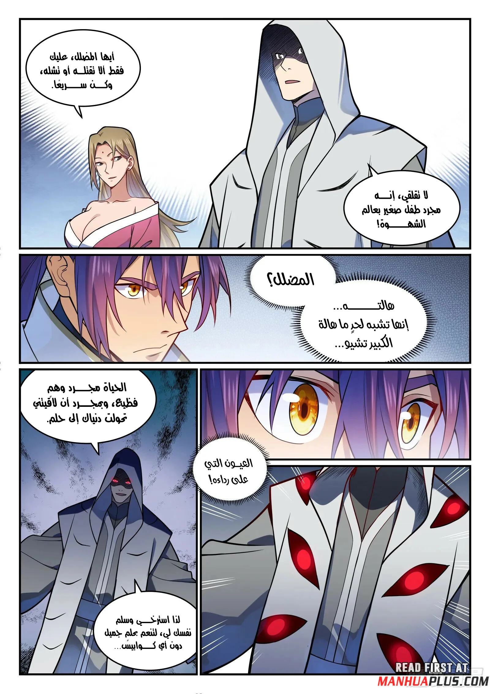 Read Apotheosis AR Manga Online
