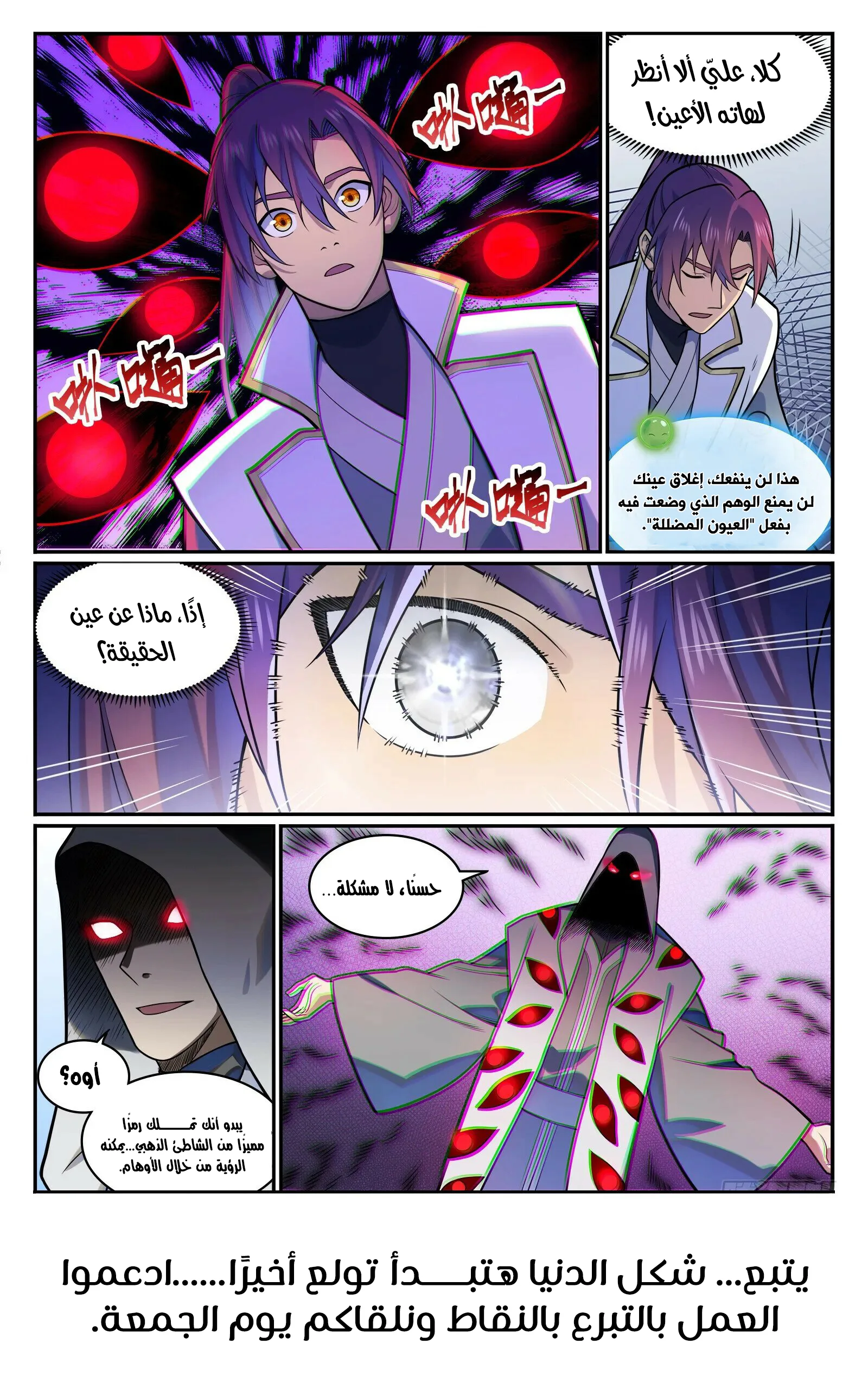 Read Apotheosis AR Manga Online