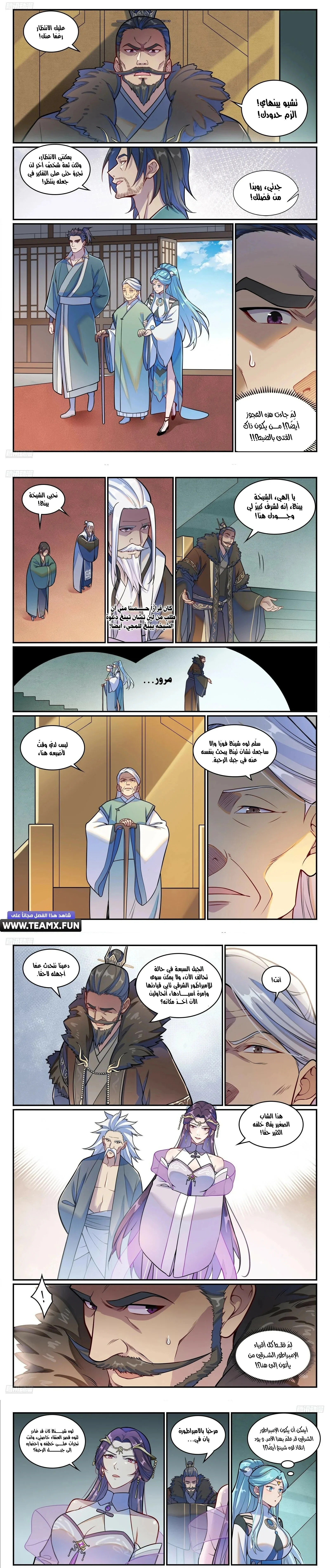 Read Apotheosis AR Manga Online