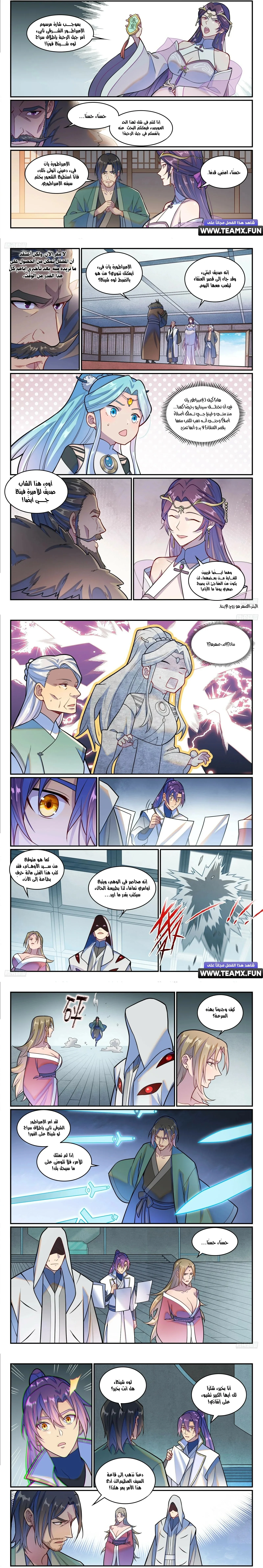 Read Apotheosis AR Manga Online