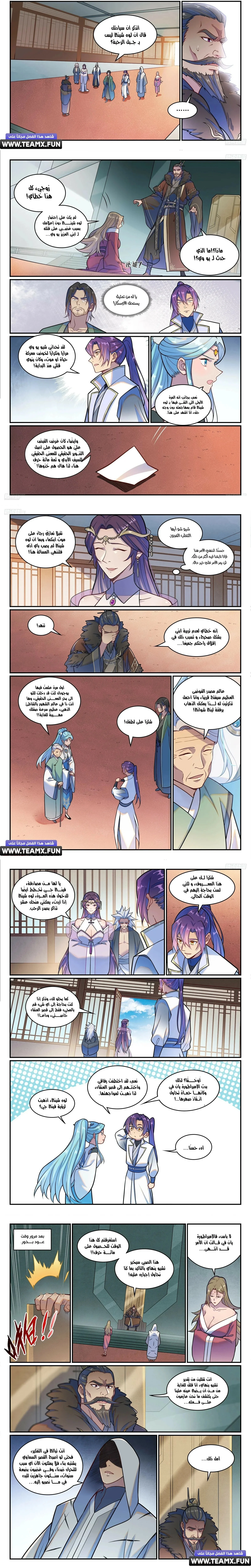 Read Apotheosis AR Manga Online